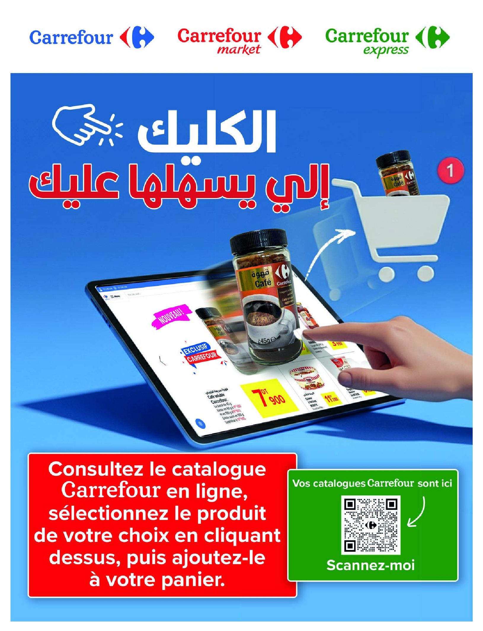 Carrefour Tunisia Offers from 1 to 11 January 2026 New Year's Offers