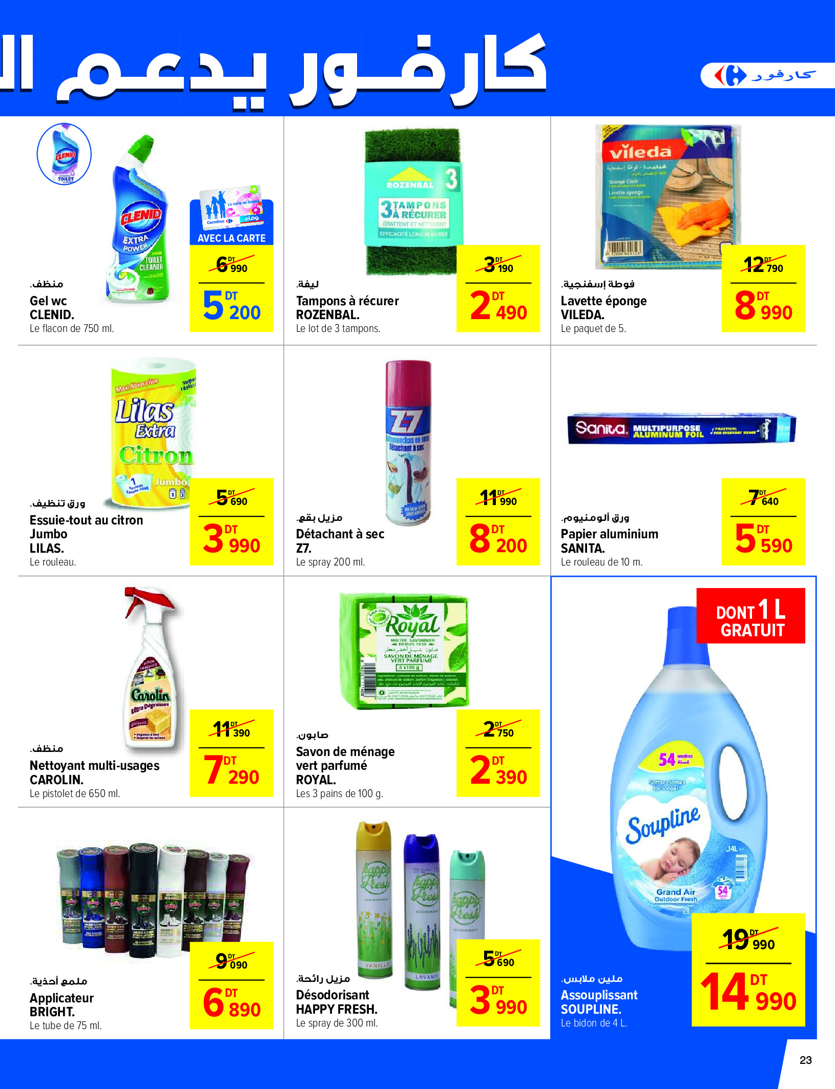 Carrefour Tunisia Offers from 1 to 11 January 2026 New Year's Offers