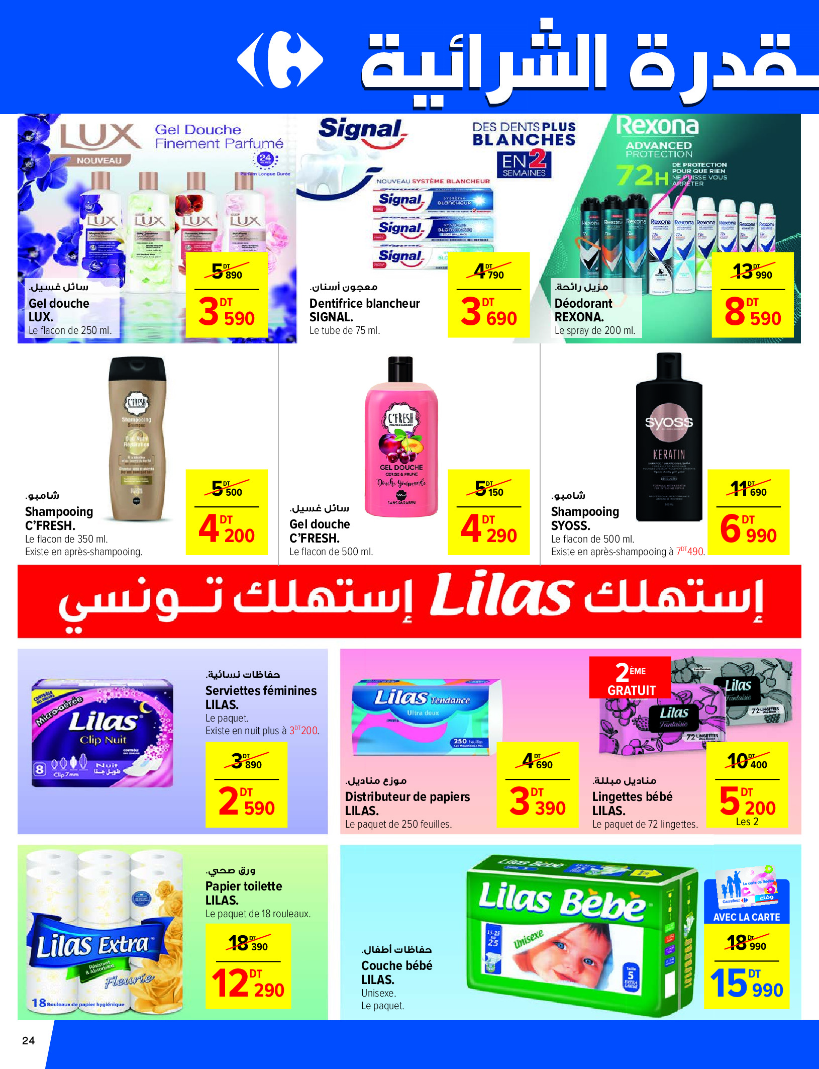 Carrefour Tunisia Offers from 1 to 11 January 2026 New Year's Offers