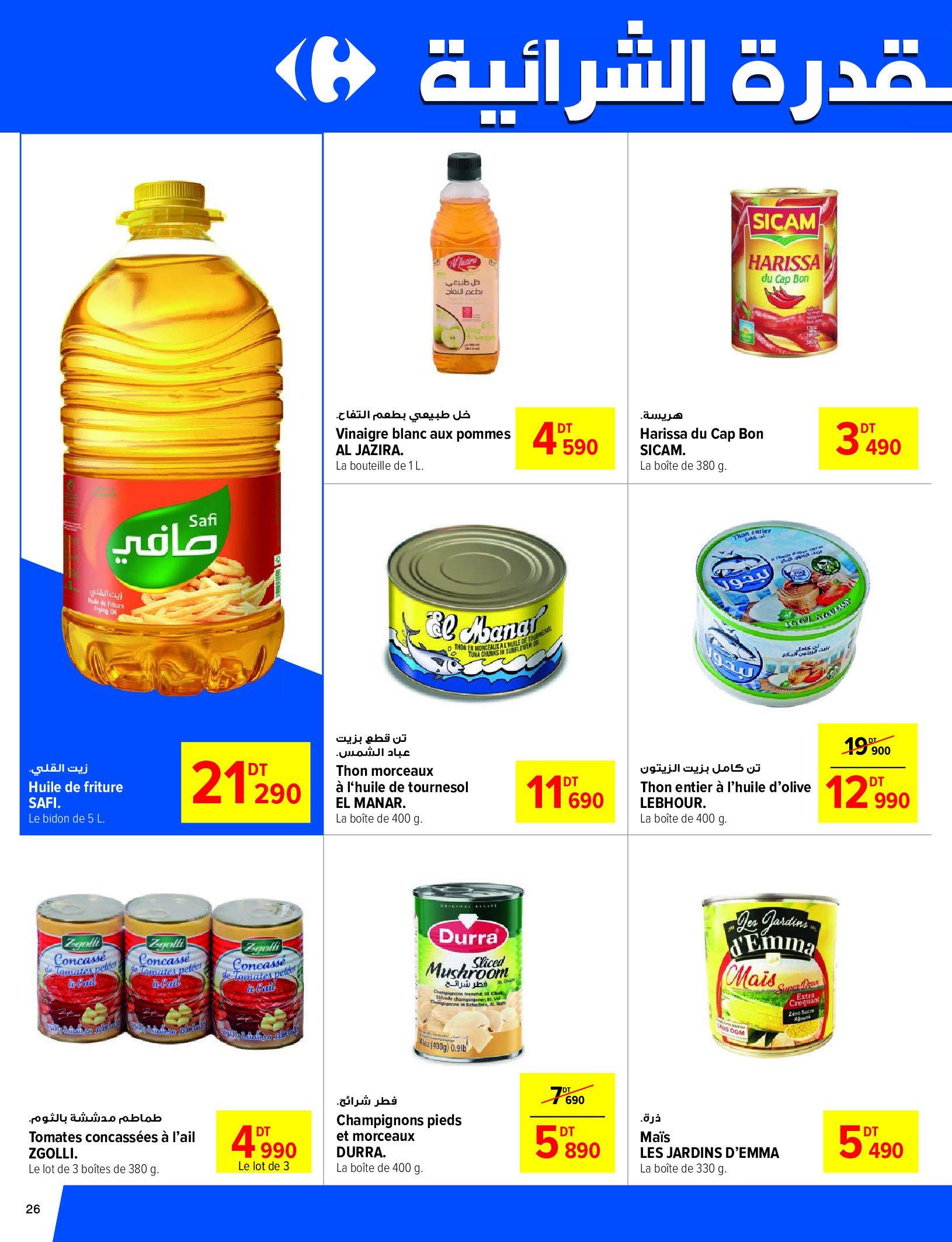 Carrefour Tunisia Offers from 1 to 11 January 2026 New Year's Offers