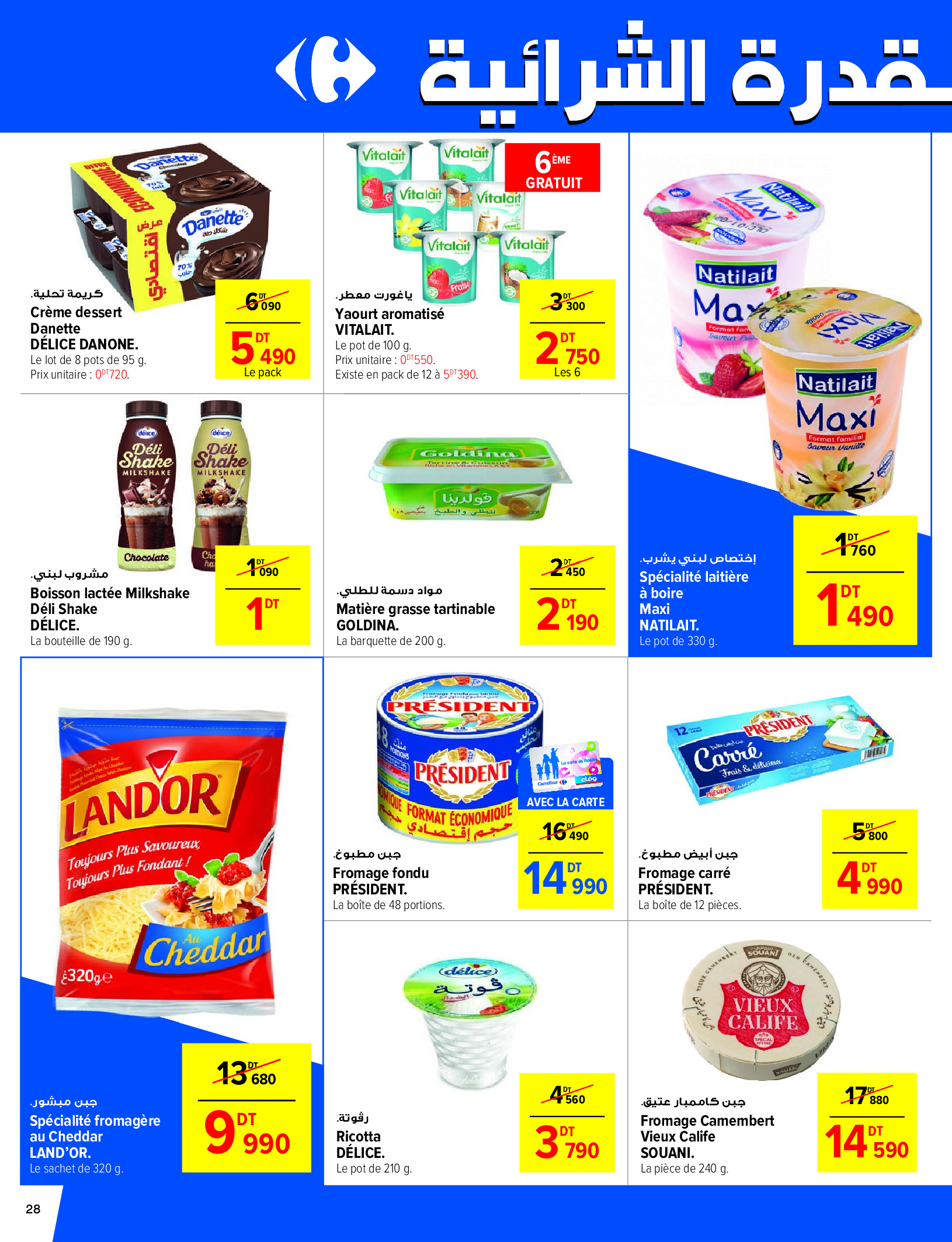 Carrefour Tunisia Offers from 1 to 11 January 2026 New Year's Offers
