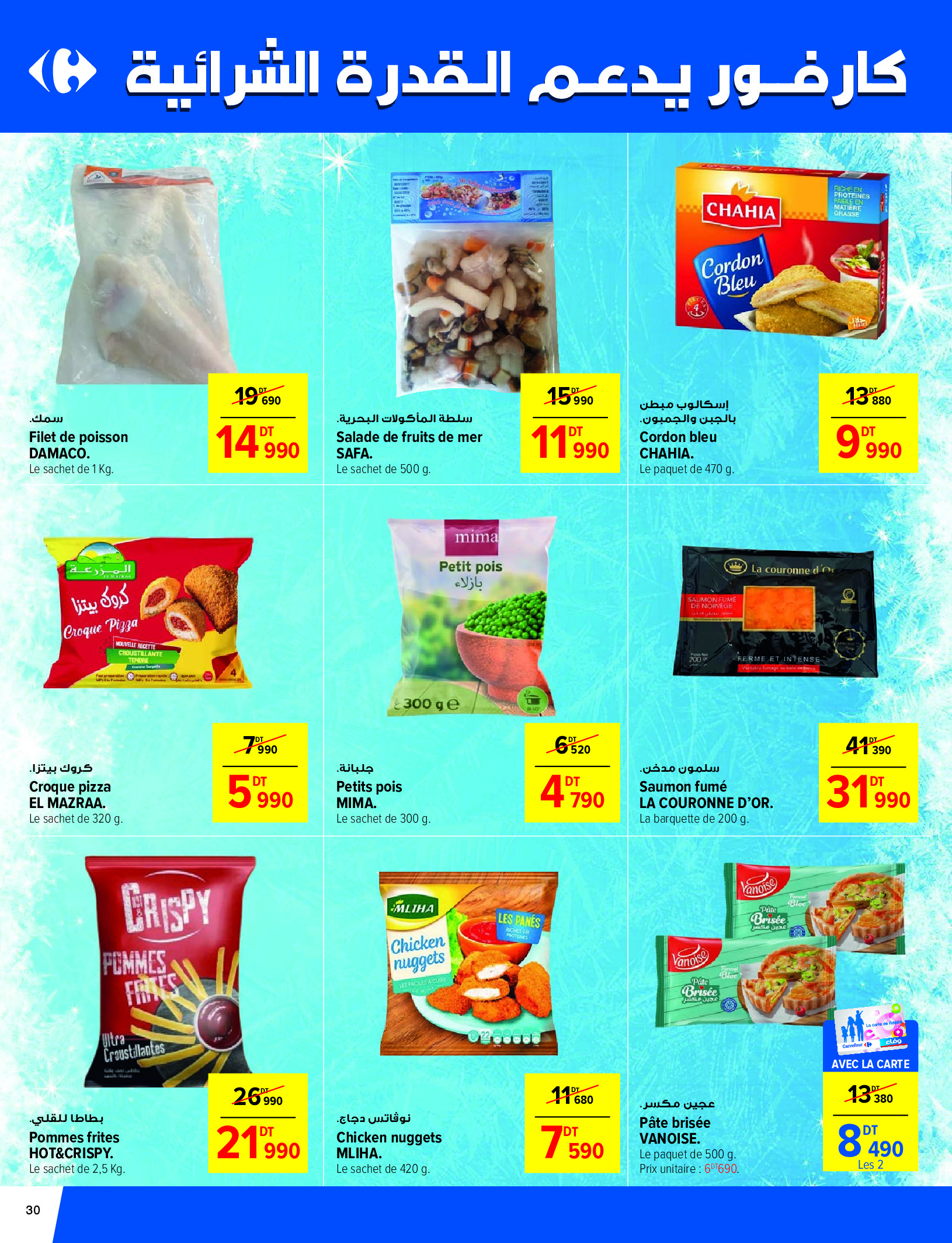 Carrefour Tunisia Offers from 1 to 11 January 2026 New Year's Offers