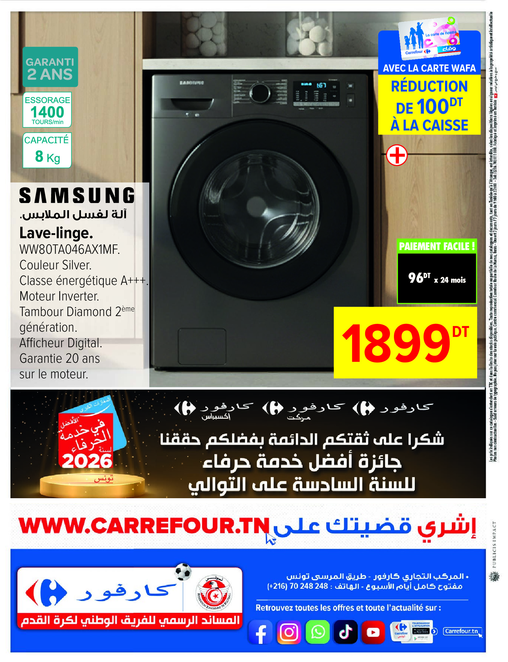 Carrefour Tunisia Offers from 1 to 11 January 2026 New Year's Offers