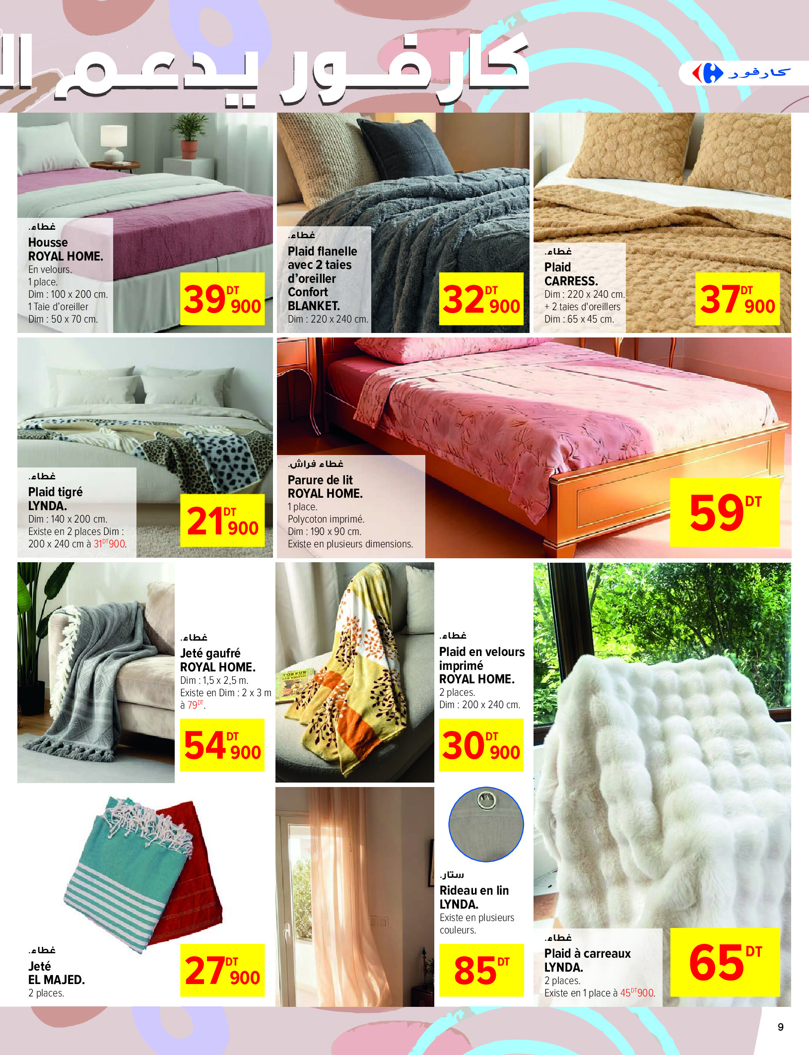 Carrefour Tunisia Offers from 1 to 11 January 2026 New Year's Offers