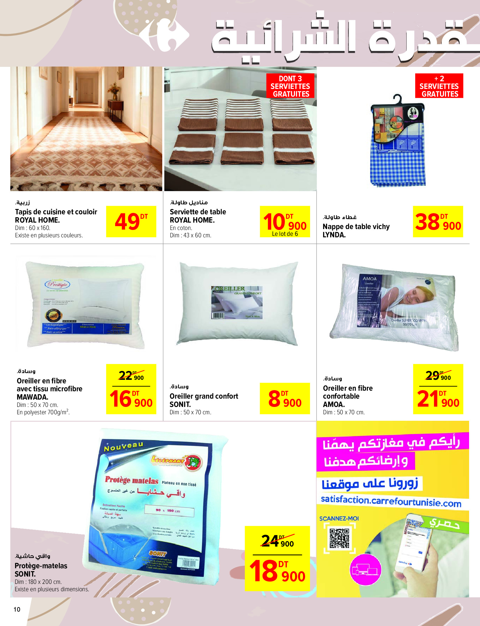 Carrefour Tunisia Offers from 1 to 11 January 2026 New Year's Offers