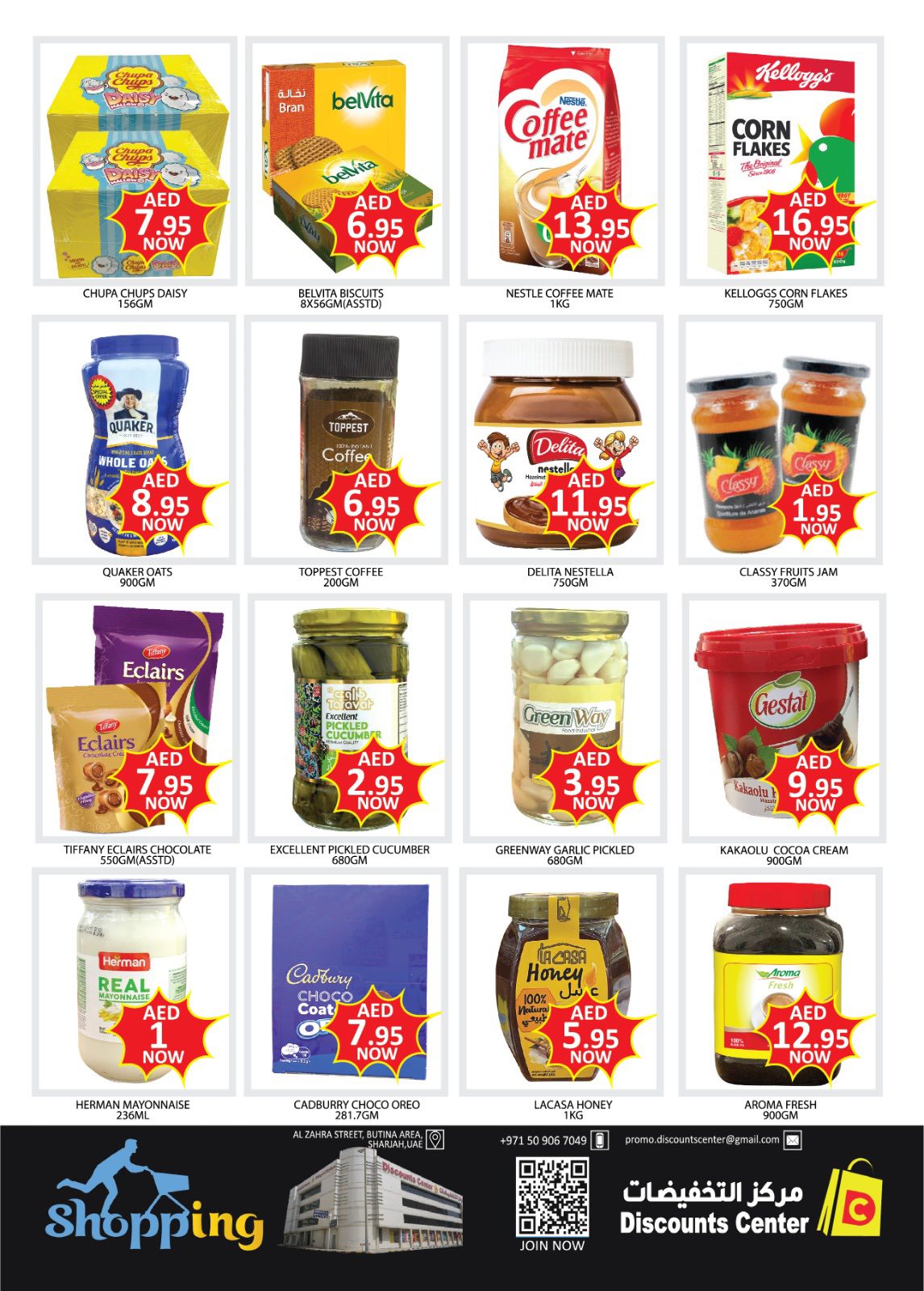 Saving Discounts Center UAE Offers from 1 to 4 January 2026 New Year's Offers