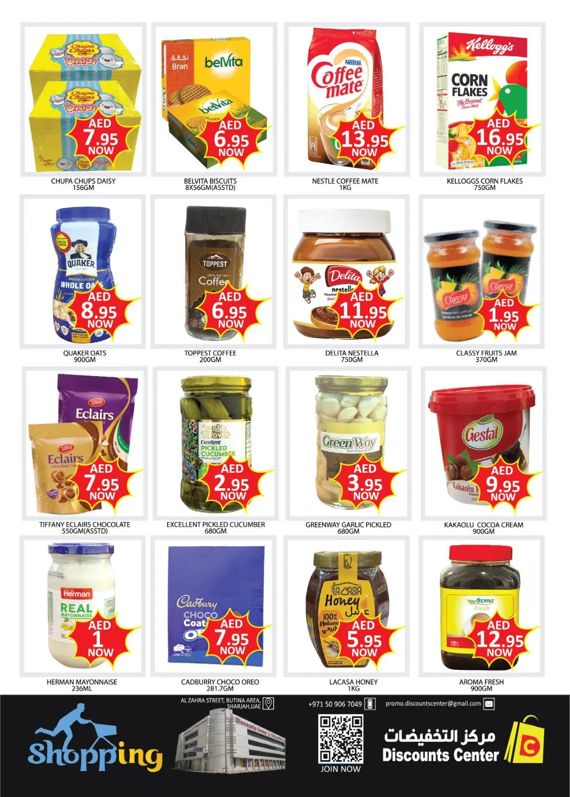 صفحة 2 ضمن عروض العام الجديد في مركز التخفيضات الإمارات