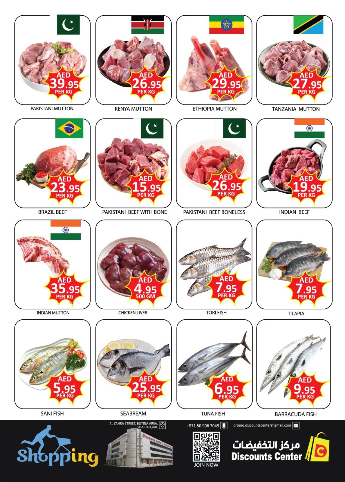 Saving Discounts Center UAE Offers from 1 to 4 January 2026 New Year's Offers