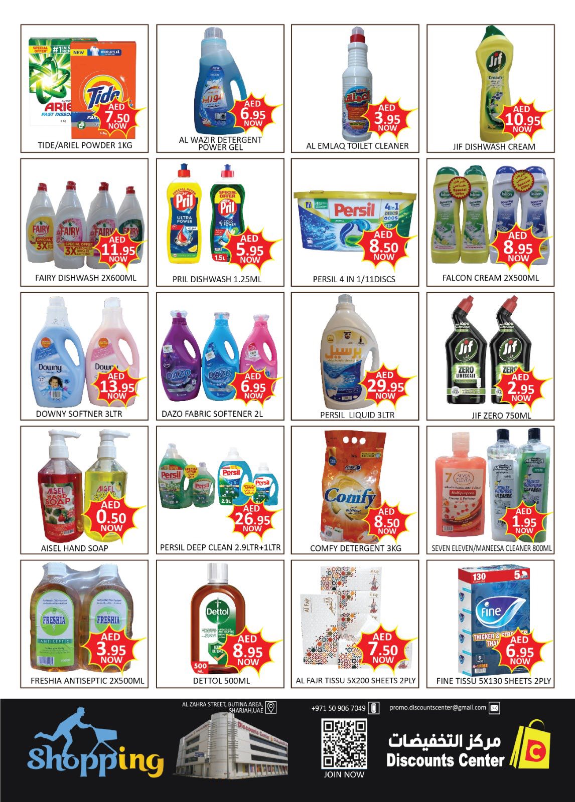 Saving Discounts Center UAE Offers from 1 to 4 January 2026 New Year's Offers