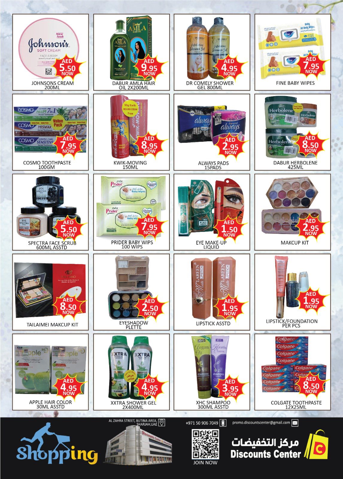 Saving Discounts Center UAE Offers from 1 to 4 January 2026 New Year's Offers