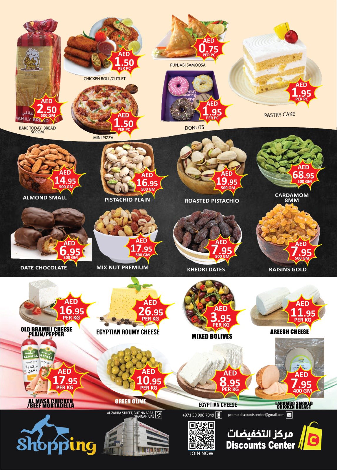 Saving Discounts Center UAE Offers from 1 to 4 January 2026 New Year's Offers