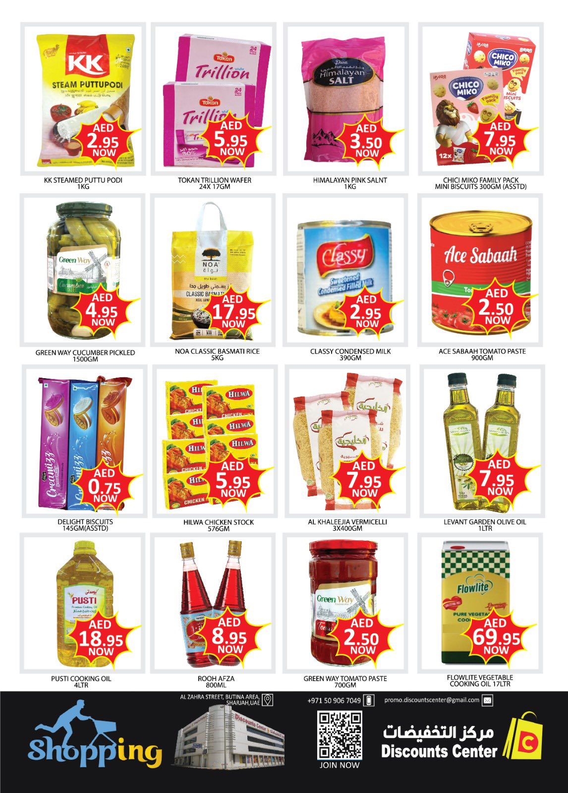 Saving Discounts Center UAE Offers from 1 to 4 January 2026 New Year's Offers