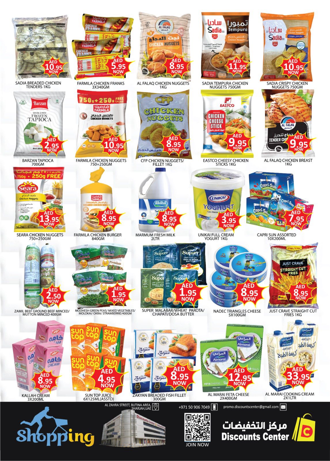 Saving Discounts Center UAE Offers from 1 to 4 January 2026 New Year's Offers