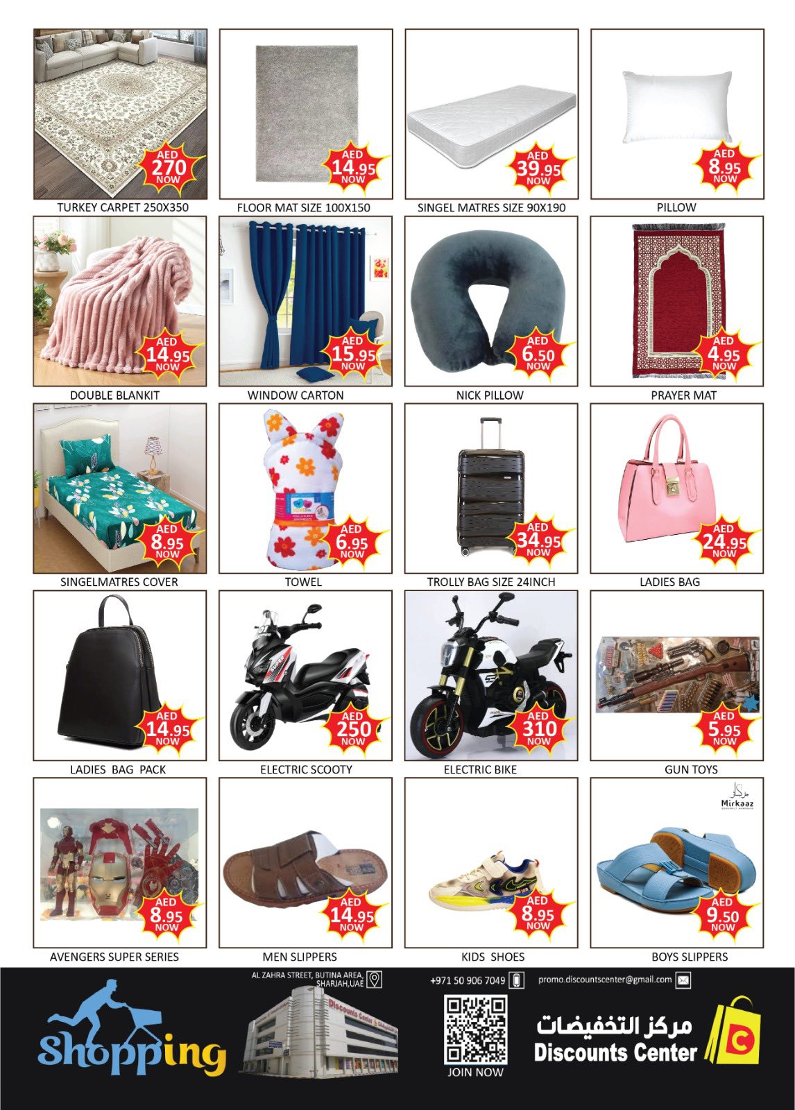 Saving Discounts Center UAE Offers from 1 to 4 January 2026 New Year's Offers