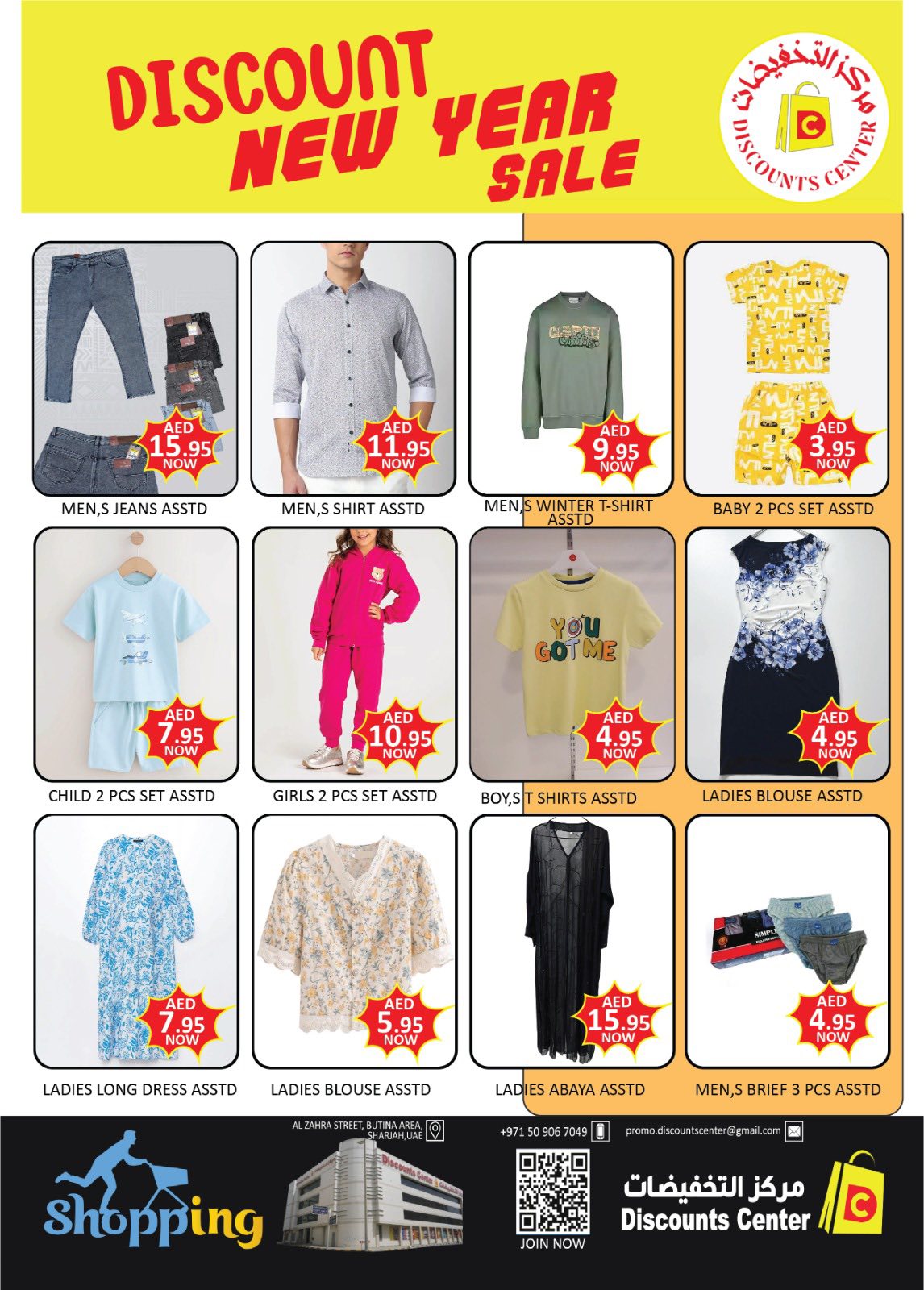 Saving Discounts Center UAE Offers from 1 to 4 January 2026 New Year's Offers