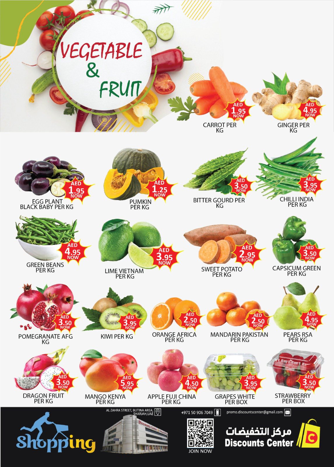 Saving Discounts Center UAE Offers from 1 to 4 January 2026 New Year's Offers