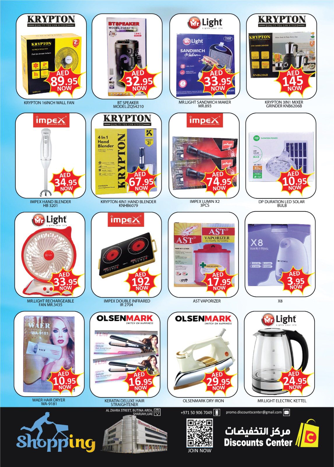 Saving Discounts Center UAE Offers from 1 to 4 January 2026 New Year's Offers