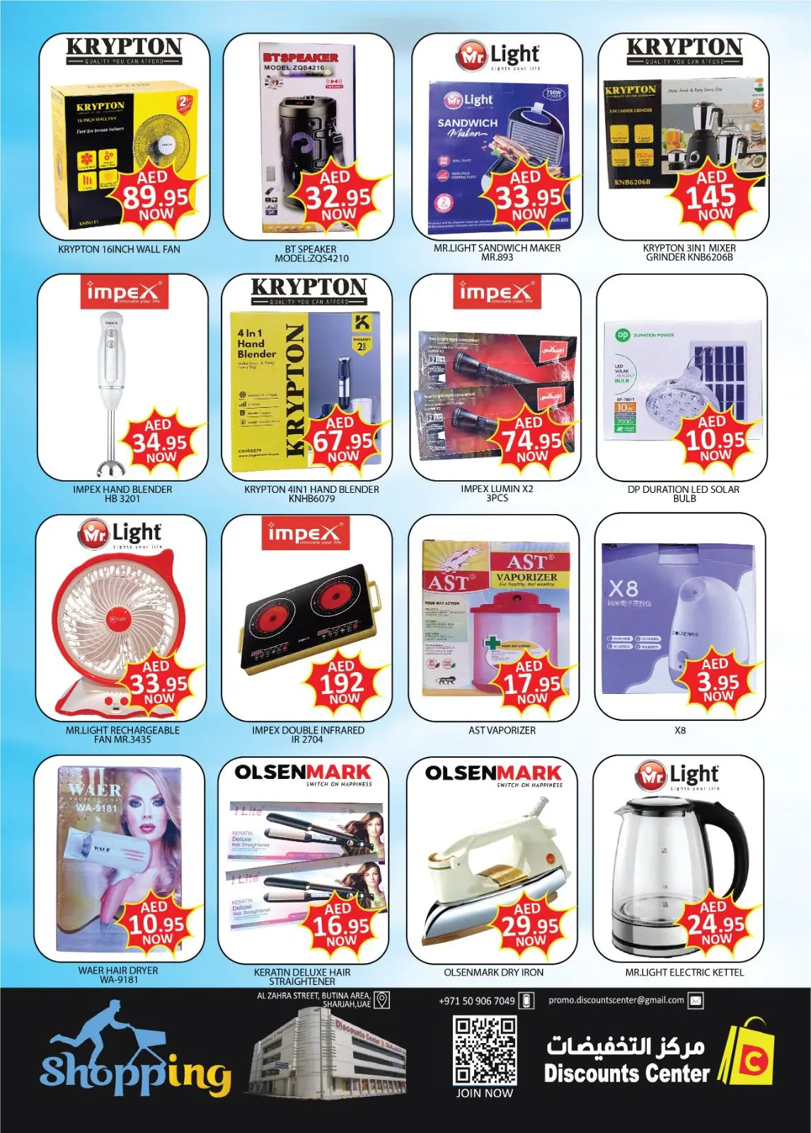 صفحة 10 ضمن عروض العام الجديد في مركز التخفيضات الإمارات