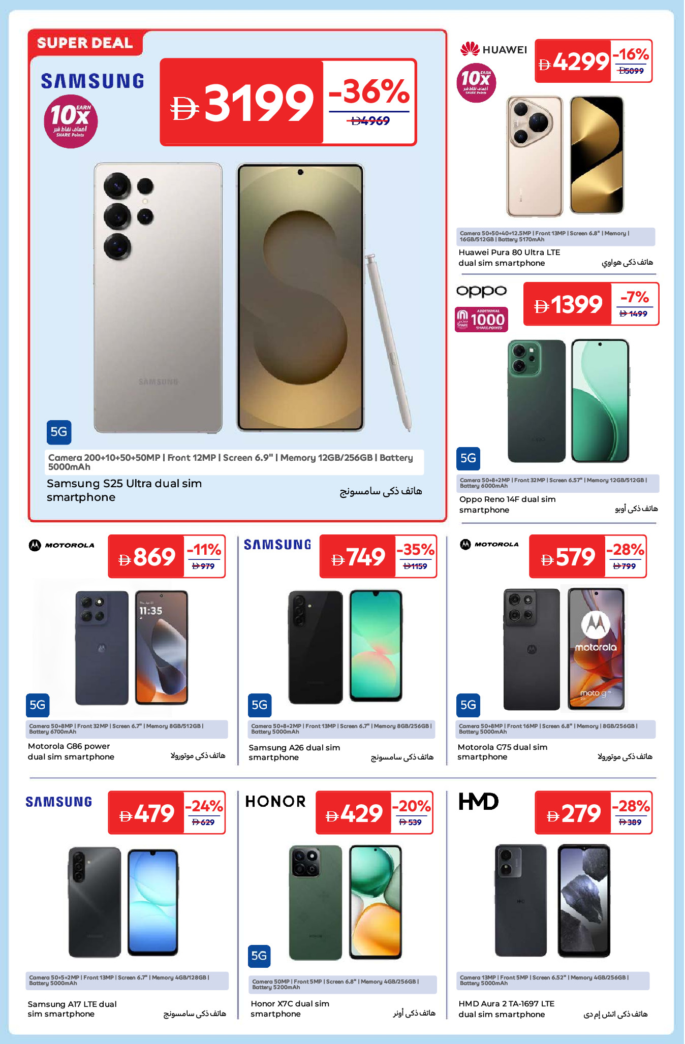 Carrefour UAE Offers from 30 December to 11 January 2026 New Year's Offers