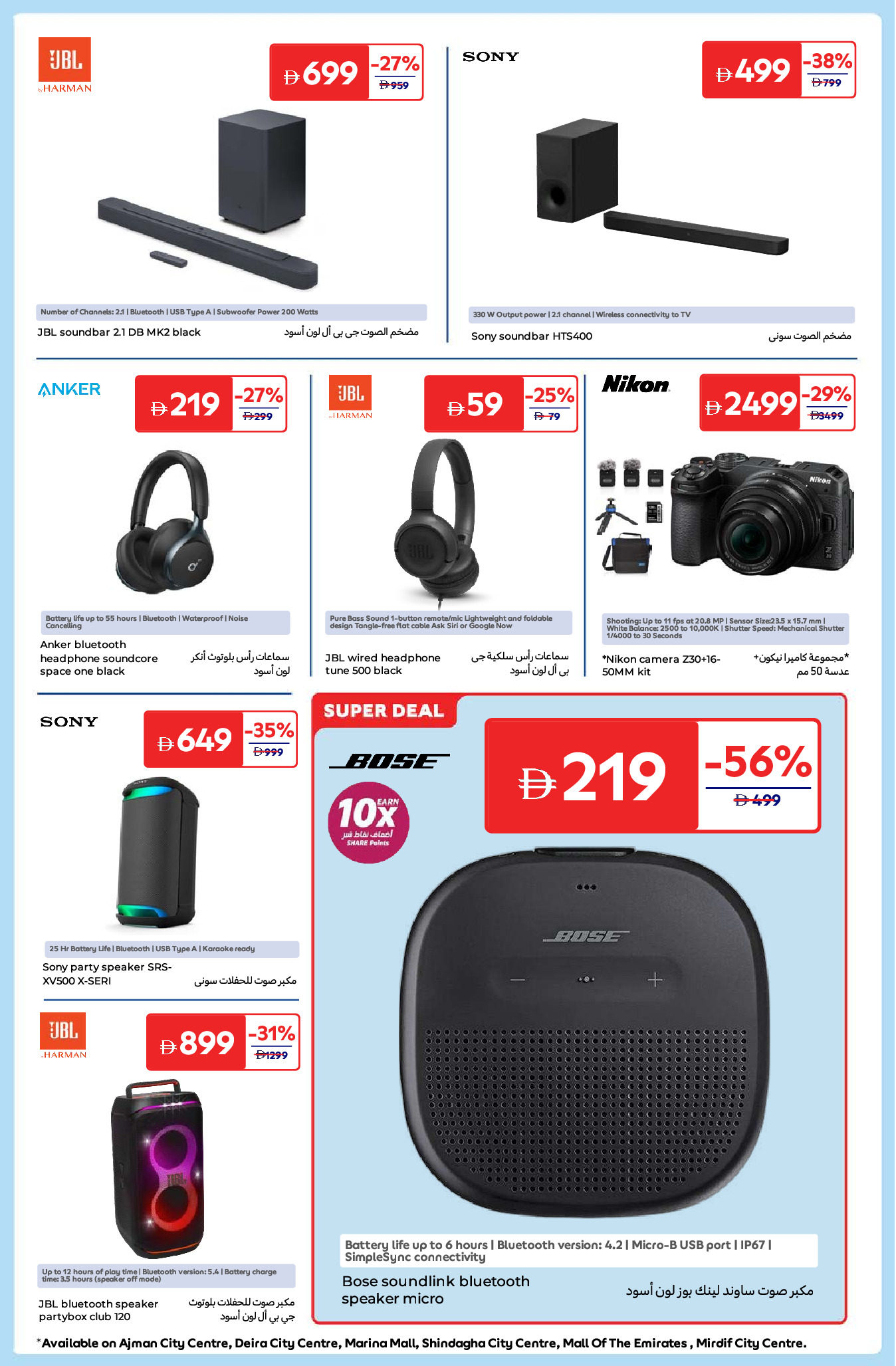 Carrefour UAE Offers from 30 December to 11 January 2026 New Year's Offers