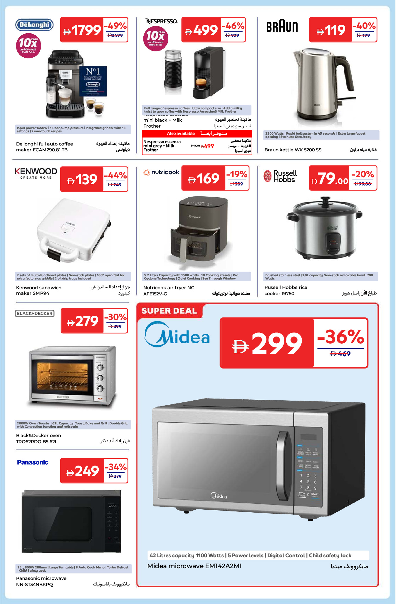 Carrefour UAE Offers from 30 December to 11 January 2026 New Year's Offers