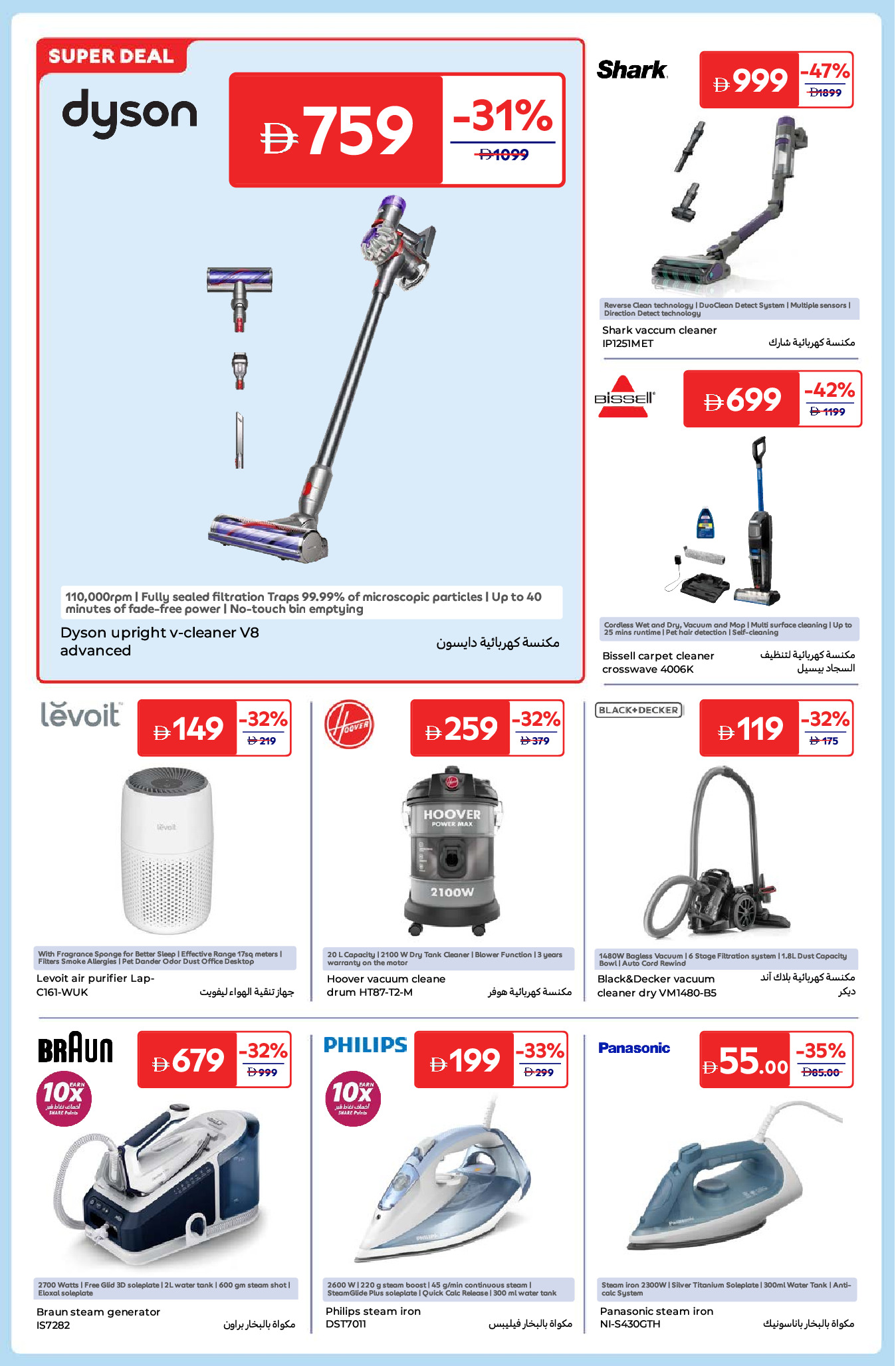 Carrefour UAE Offers from 30 December to 11 January 2026 New Year's Offers