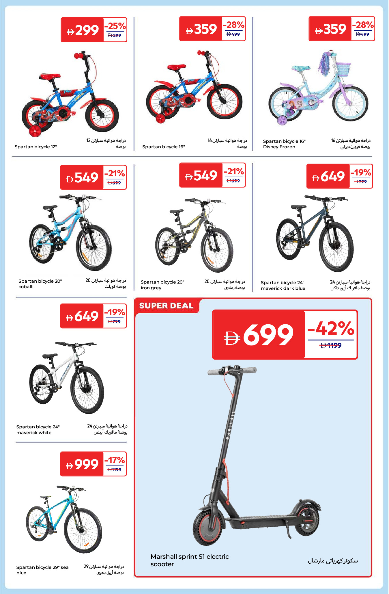 Carrefour UAE Offers from 30 December to 11 January 2026 New Year's Offers