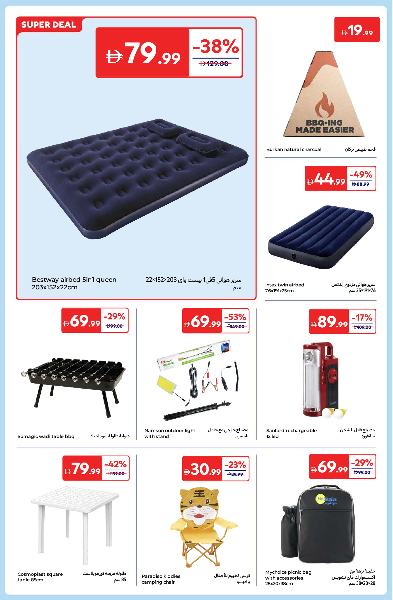 Carrefour UAE Offers from 30 December to 11 January 2026 New Year's Offers