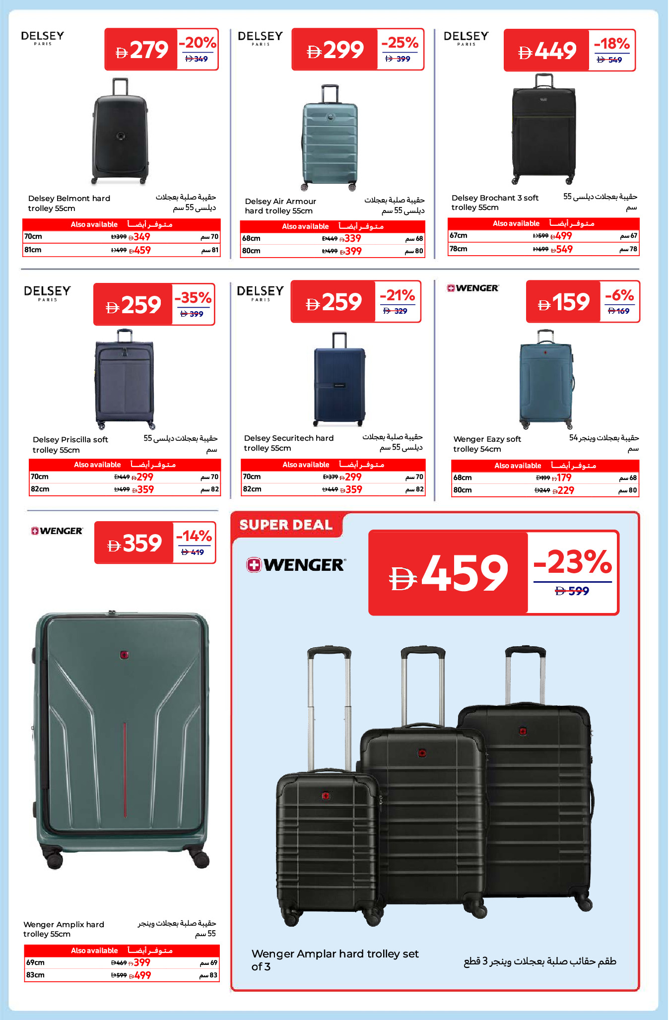 Carrefour UAE Offers from 30 December to 11 January 2026 New Year's Offers