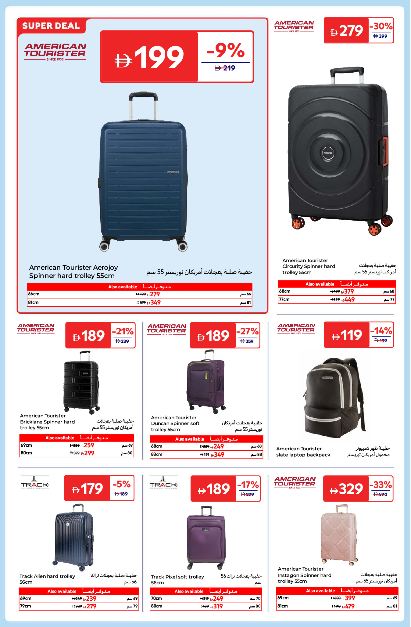 Carrefour UAE Offers from 30 December to 11 January 2026 New Year's Offers