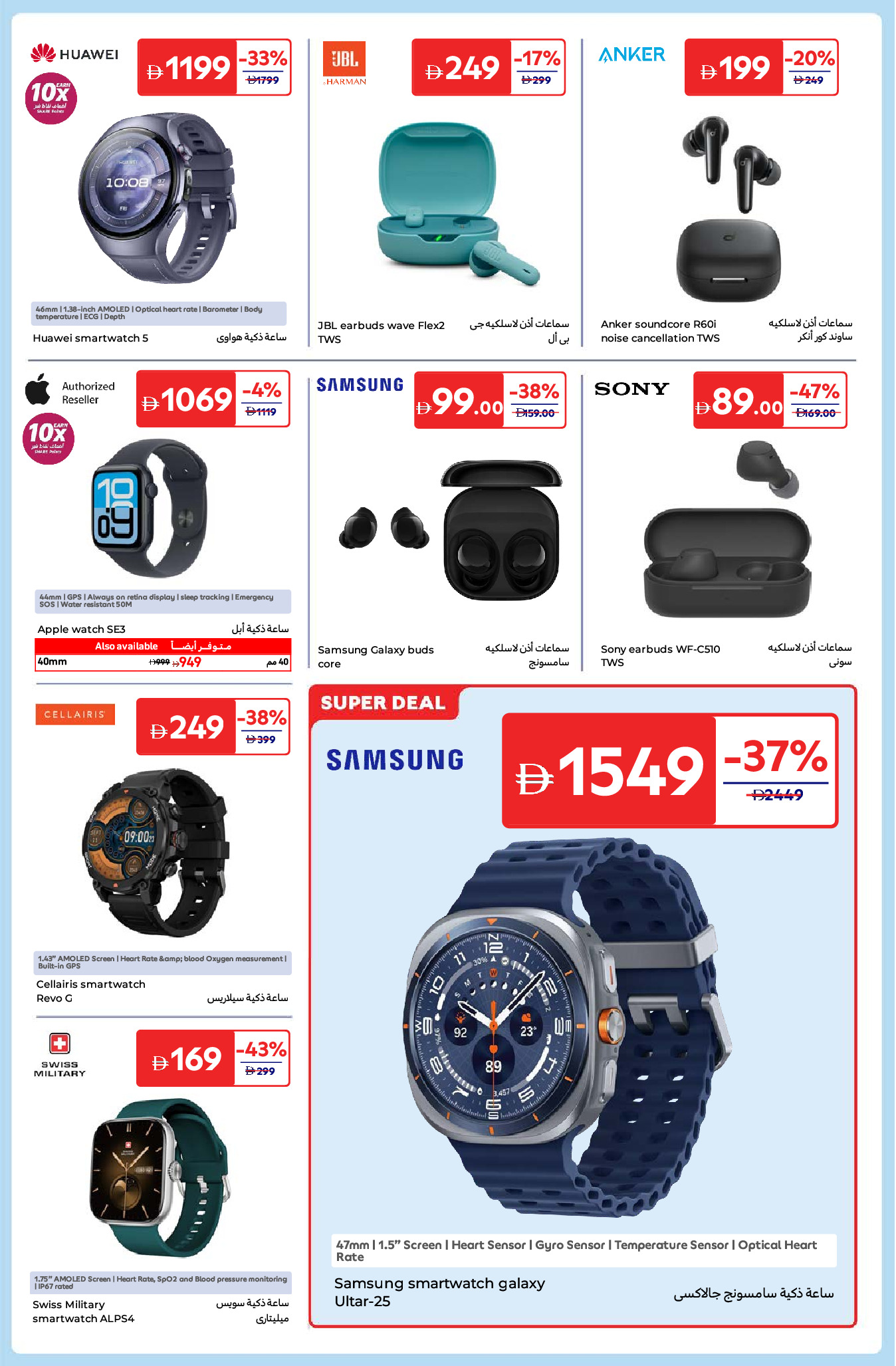 Carrefour UAE Offers from 30 December to 11 January 2026 New Year's Offers