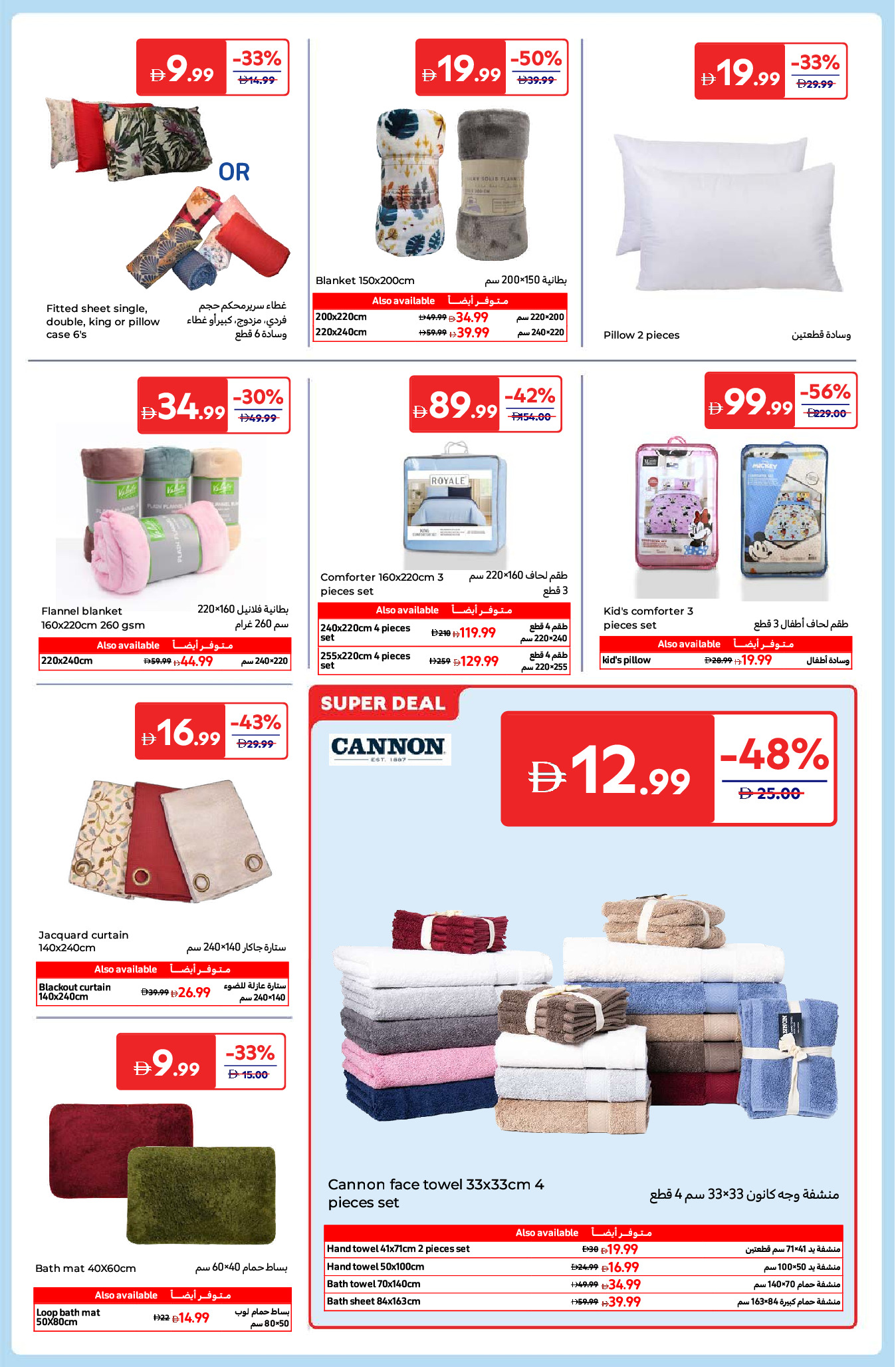 Carrefour UAE Offers from 30 December to 11 January 2026 New Year's Offers