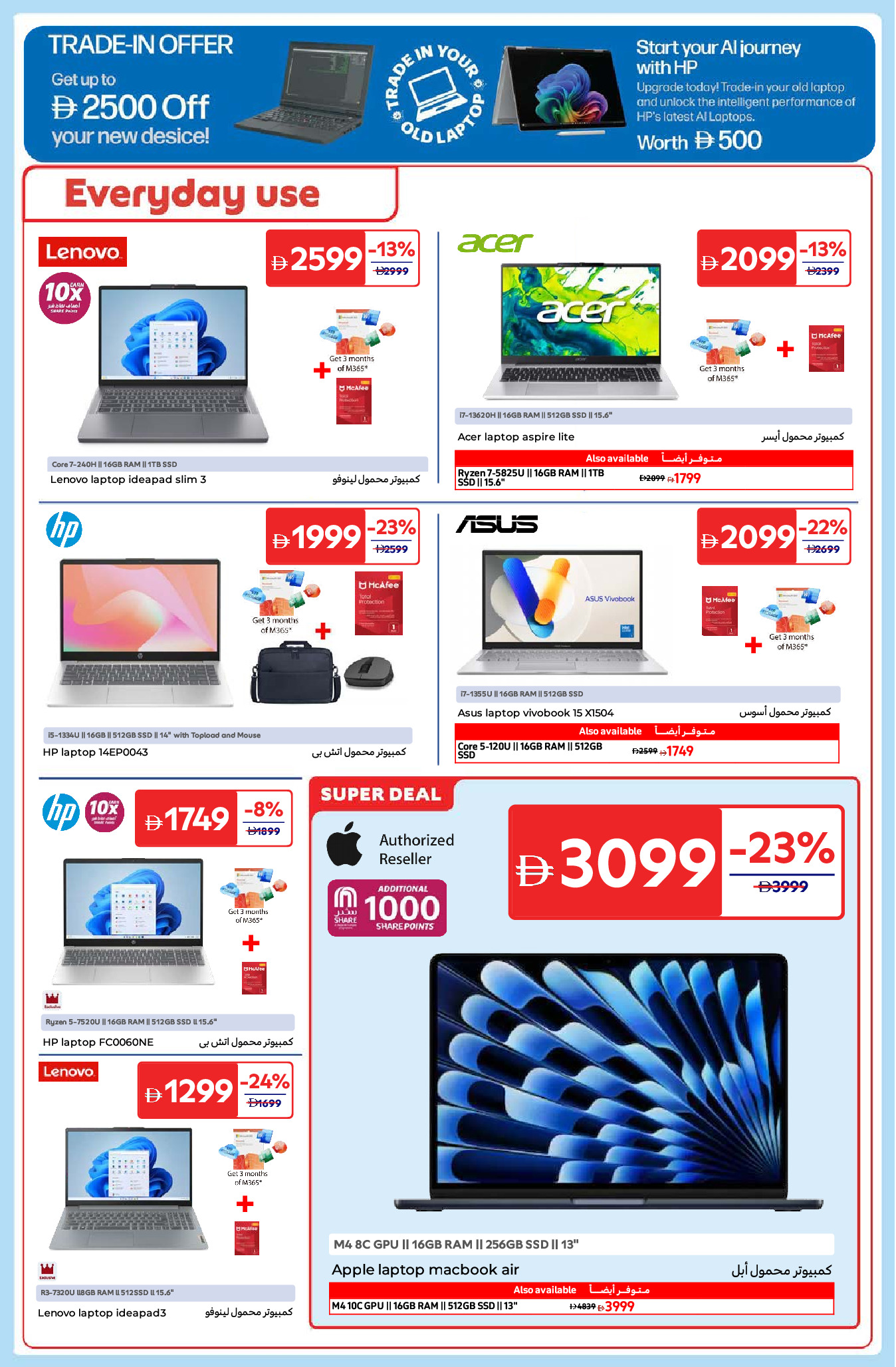 Carrefour UAE Offers from 30 December to 11 January 2026 New Year's Offers