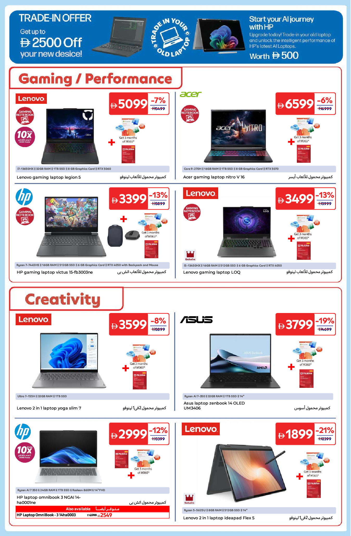 Carrefour UAE Offers from 30 December to 11 January 2026 New Year's Offers