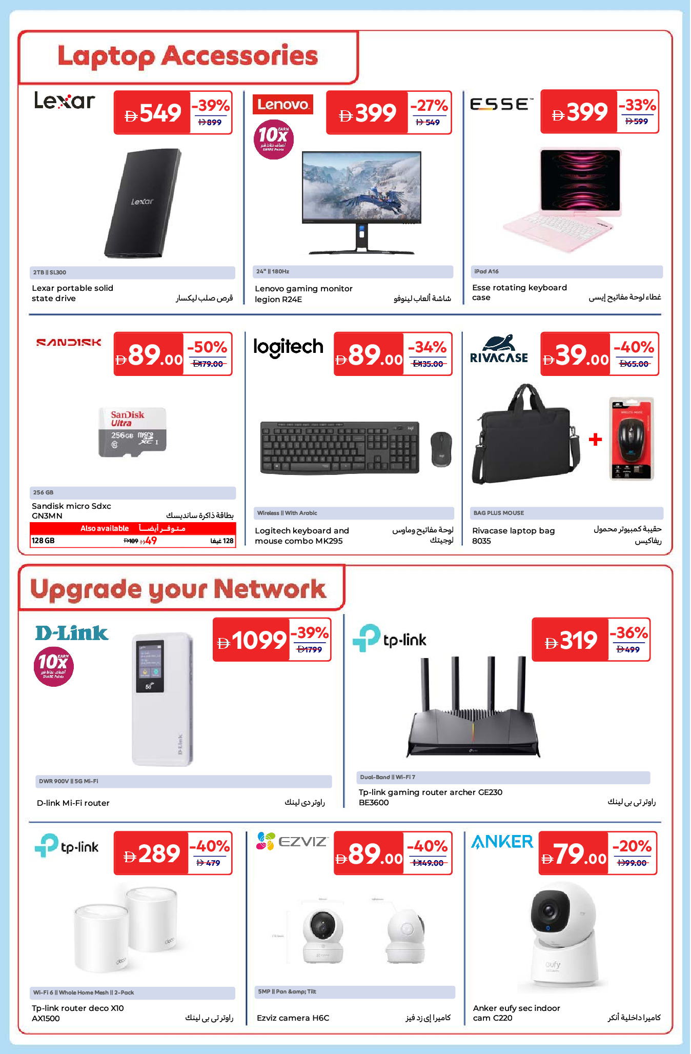 Carrefour UAE Offers from 30 December to 11 January 2026 New Year's Offers