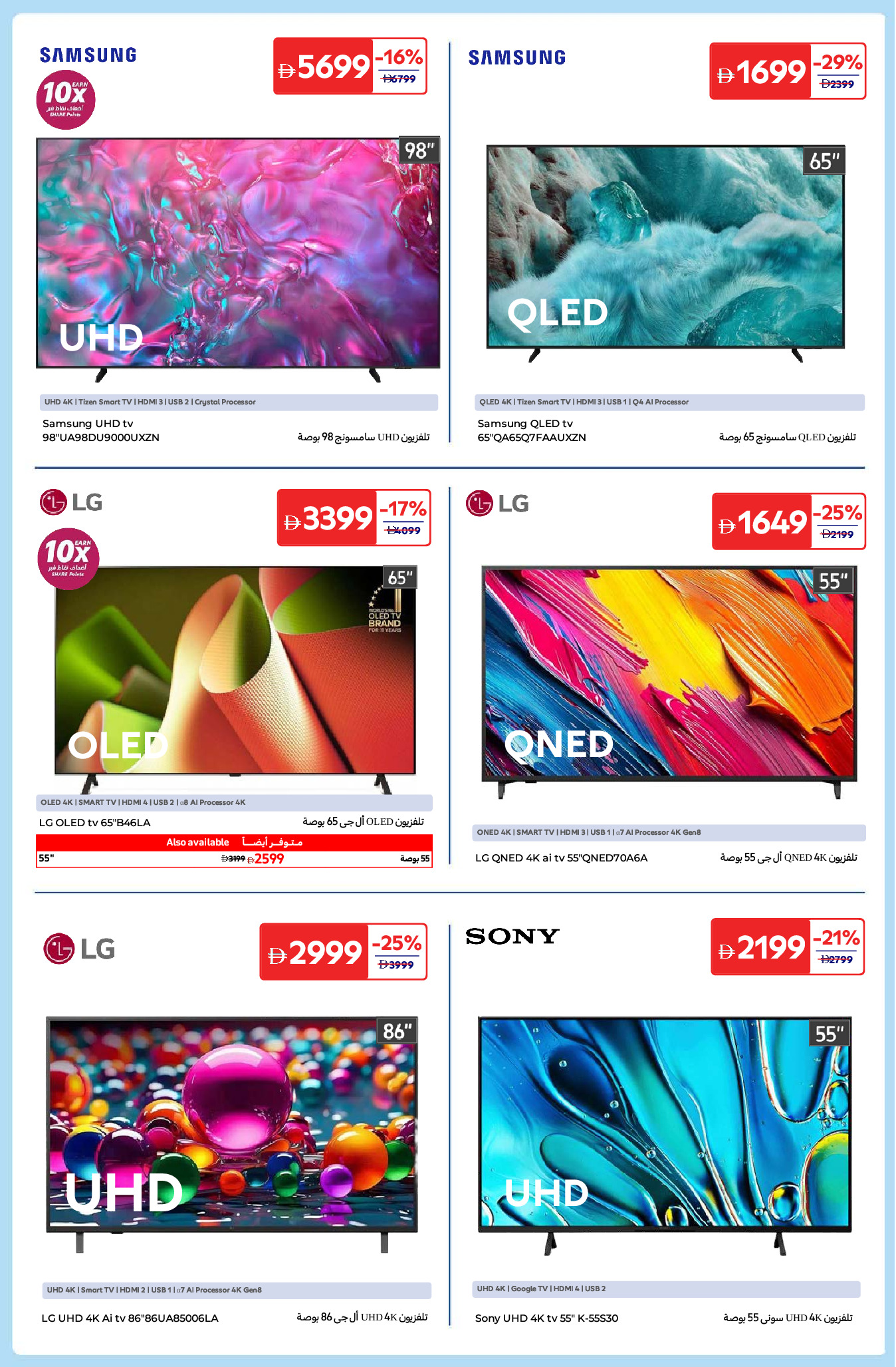 Carrefour UAE Offers from 30 December to 11 January 2026 New Year's Offers