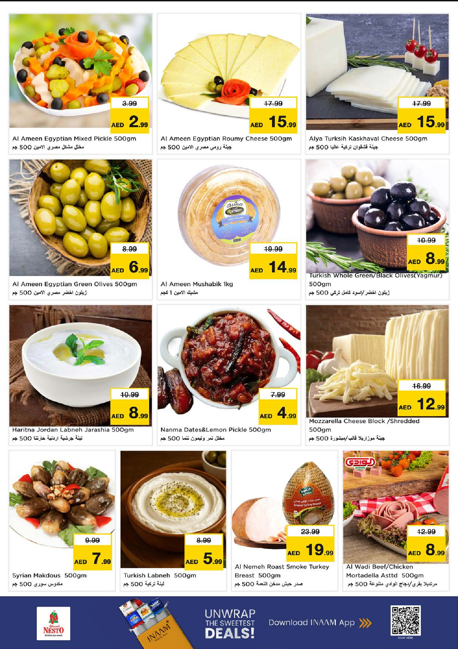 عروض نستو هايبر ماركت هور العنز  من 1 حتى 4 يناير 2026 سنة جديدة، صفقات جديدة