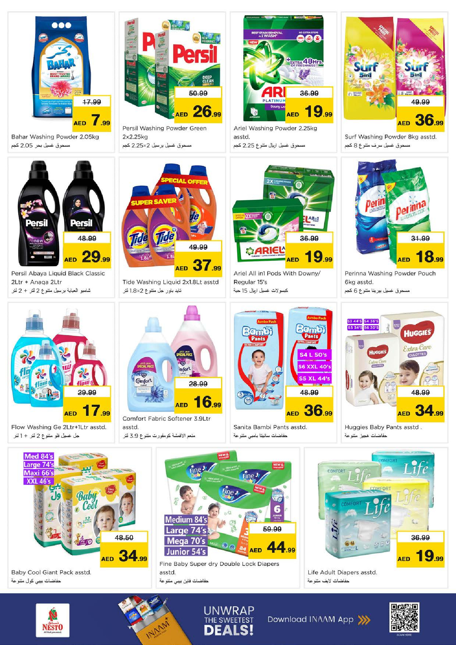 عروض نستو هايبر ماركت هور العنز  من 1 حتى 4 يناير 2026 سنة جديدة، صفقات جديدة