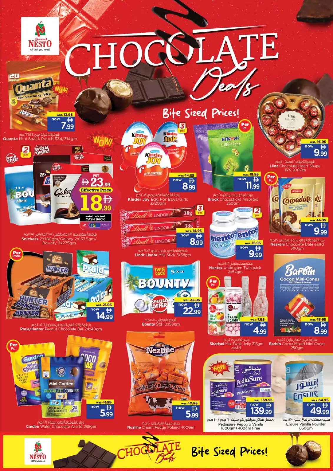 صفحة 3 ضمن سنة جديدة، صفقات جديدة في نستو الإمارات