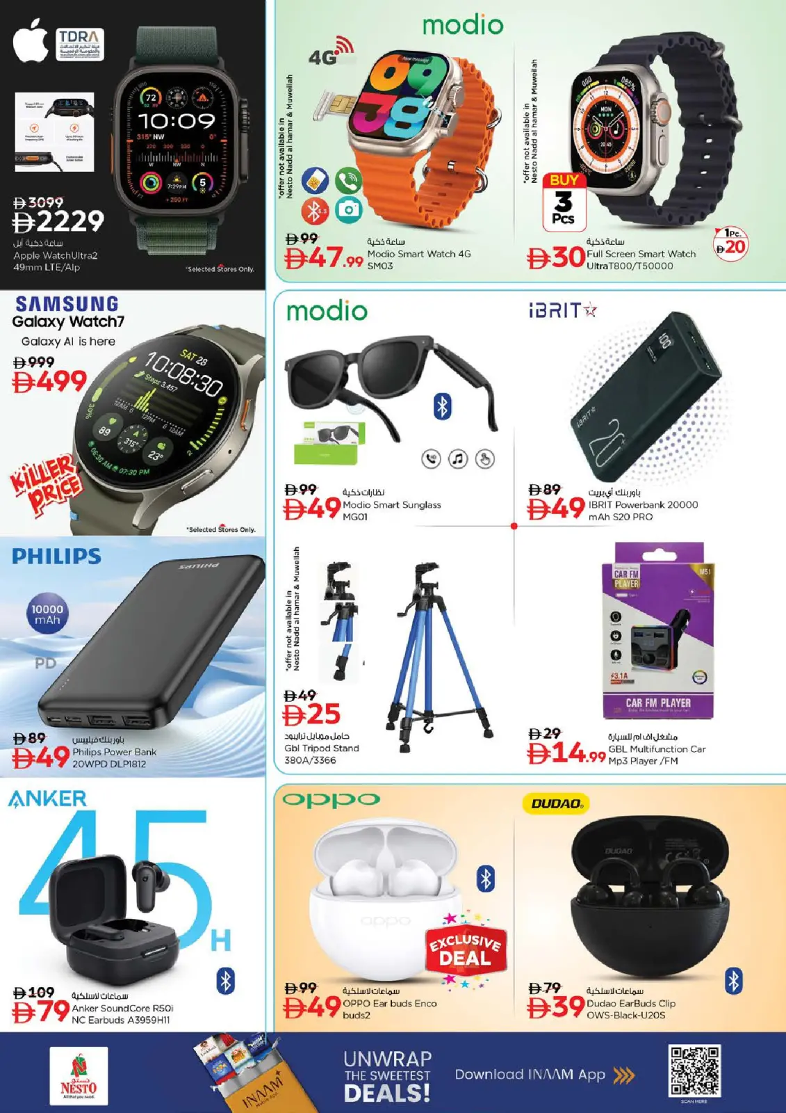 صفحة 29 ضمن سنة جديدة، صفقات جديدة في نستو الإمارات