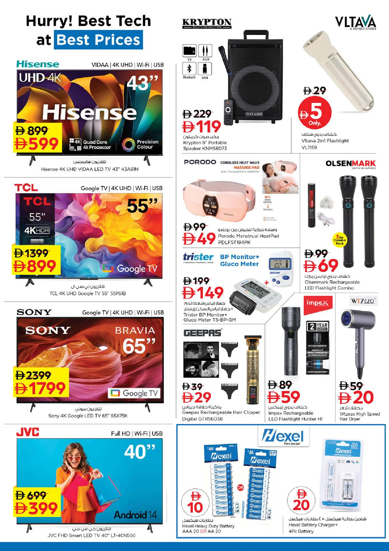 Nesto Hypermarkets Nad Al Hammar  Offers from 1 to 4 January New Year, New Deals