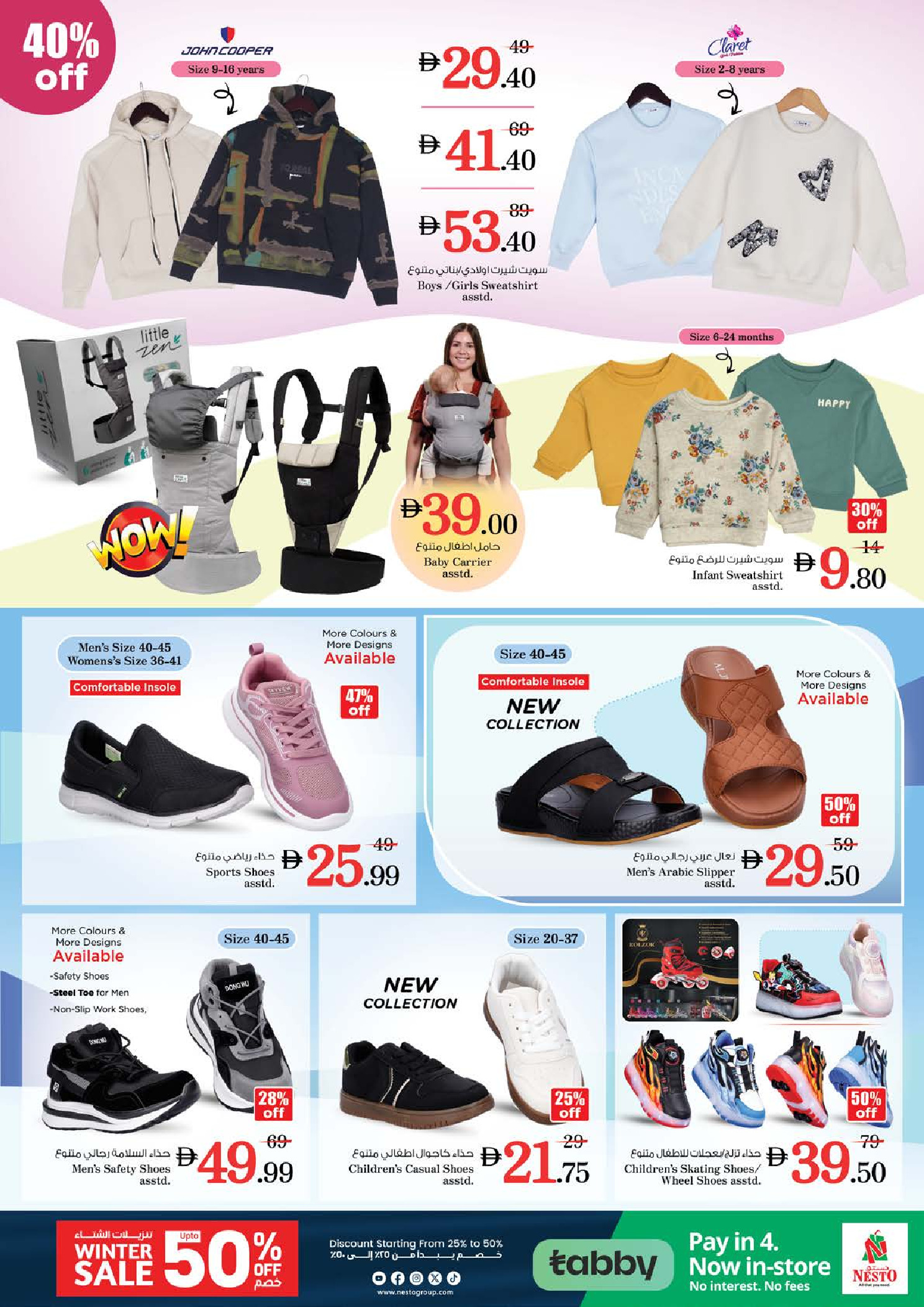Nesto Hypermarkets Nad Al Hammar  Offers from 1 to 4 January New Year, New Deals