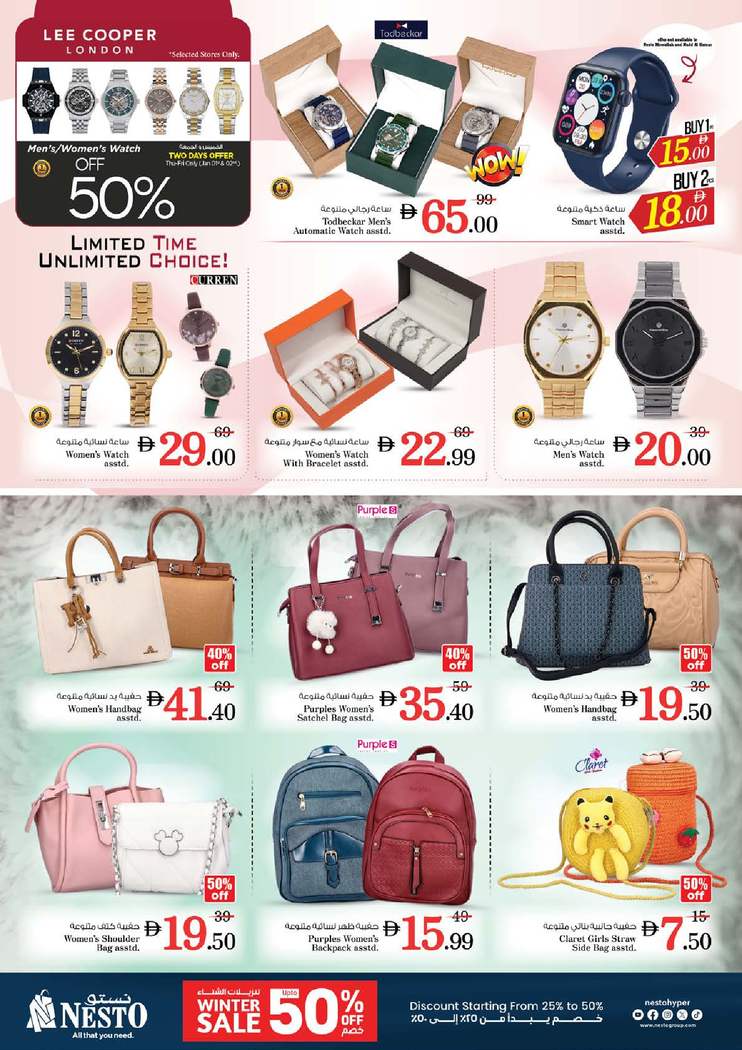 Nesto Hypermarkets Nad Al Hammar  Offers from 1 to 4 January New Year, New Deals