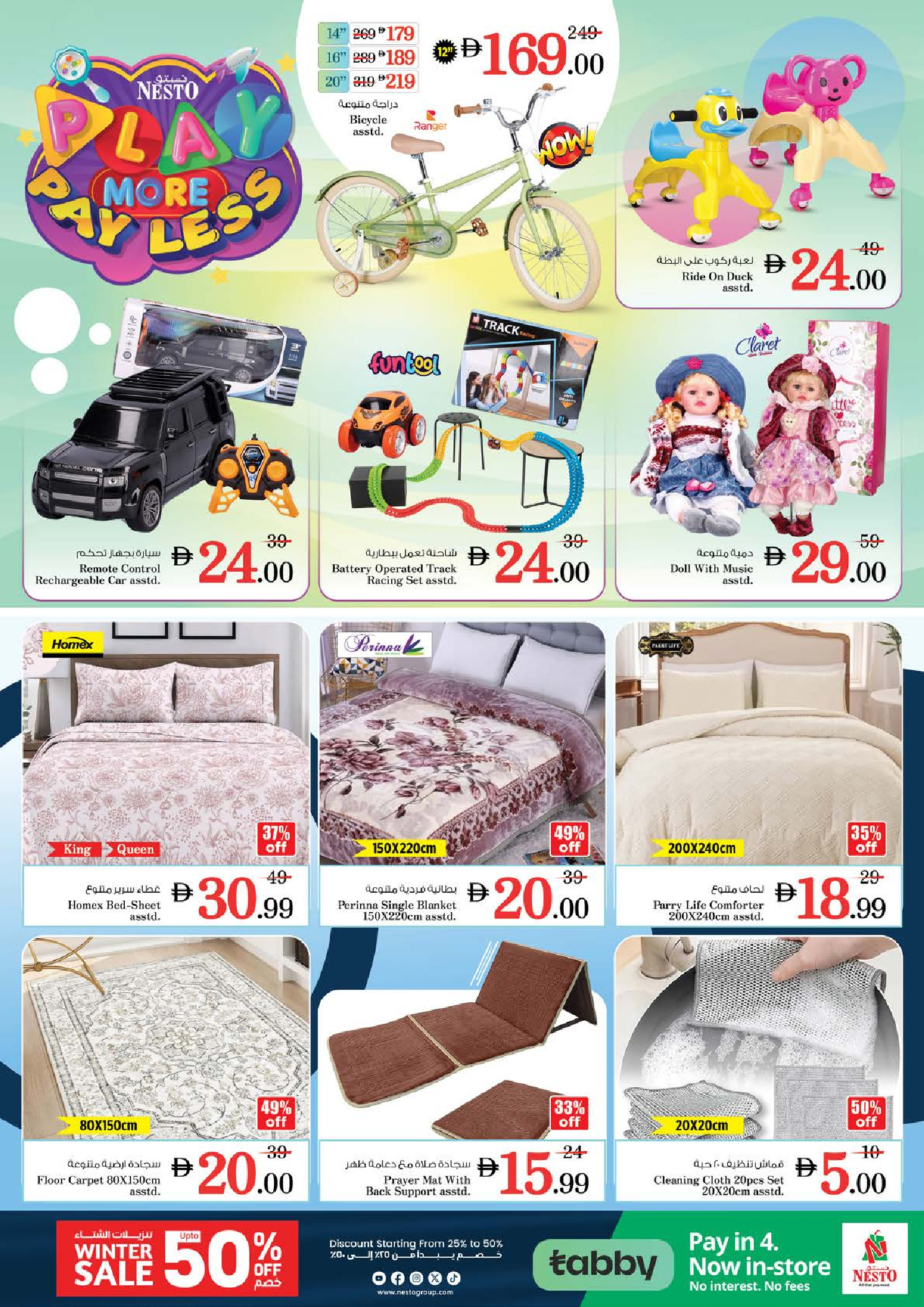 Nesto Hypermarkets Nad Al Hammar  Offers from 1 to 4 January New Year, New Deals