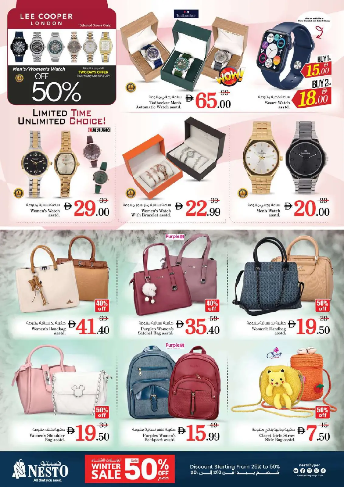 Offres Nesto Hypermarchés Al Nahda  de 1 à 4 janvier Nouvelle Année, Nouvelles Affaires - Page 34