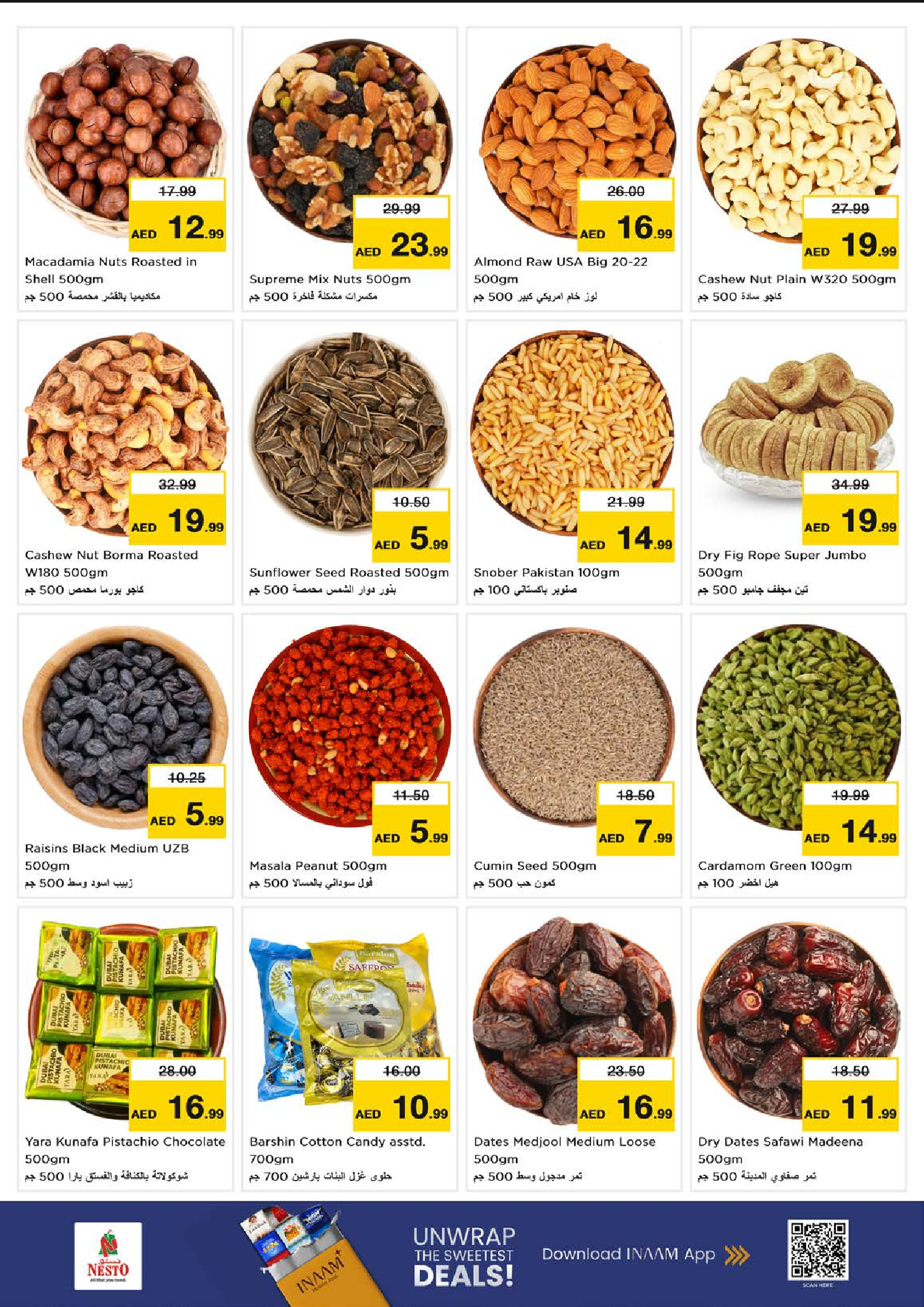 عروض نستو هايبر ماركت سيركل مول  من 1 حتى 4 يناير 2026 سنة جديدة، صفقات جديدة