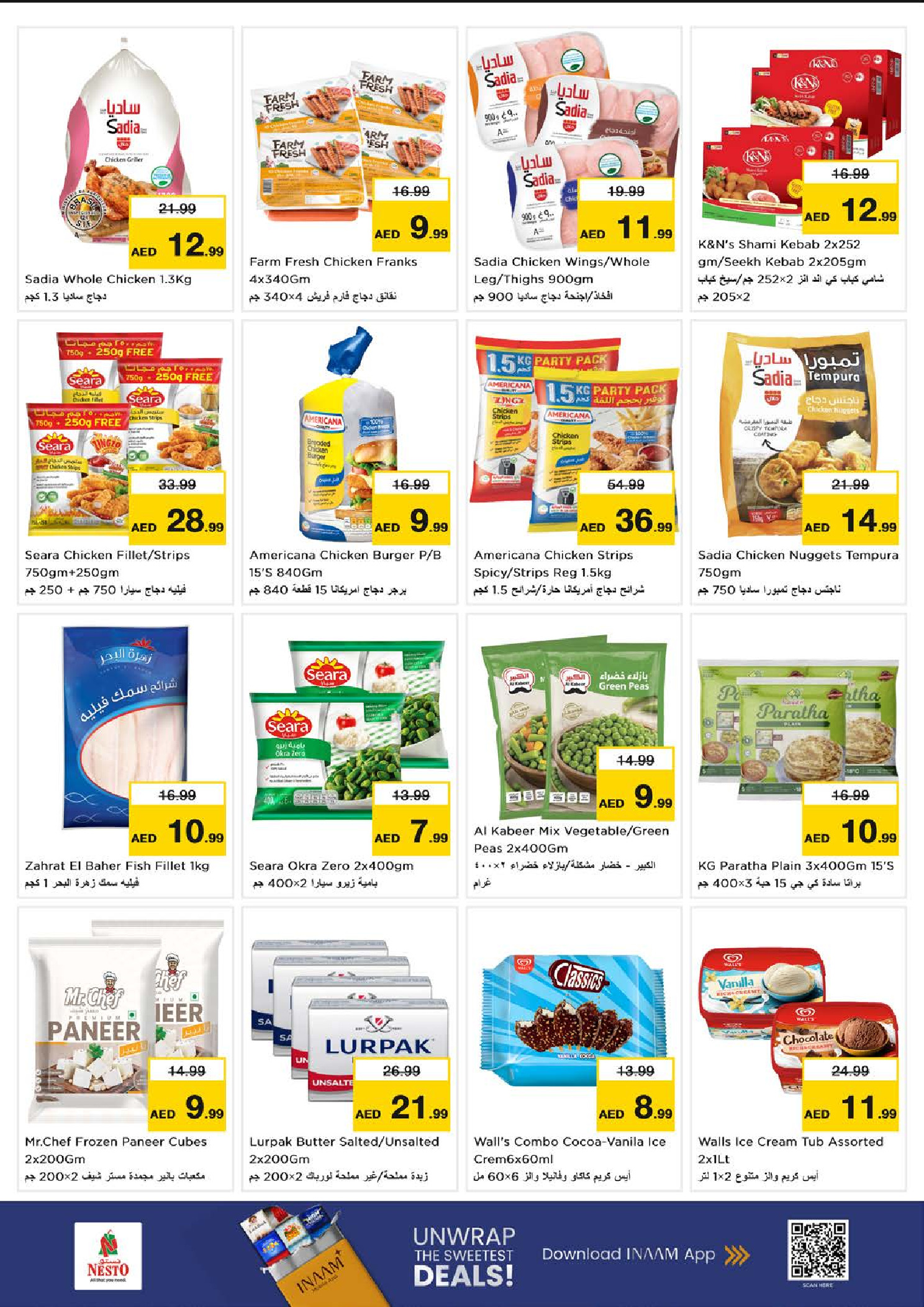 عروض نستو هايبر ماركت سيركل مول  من 1 حتى 4 يناير 2026 سنة جديدة، صفقات جديدة