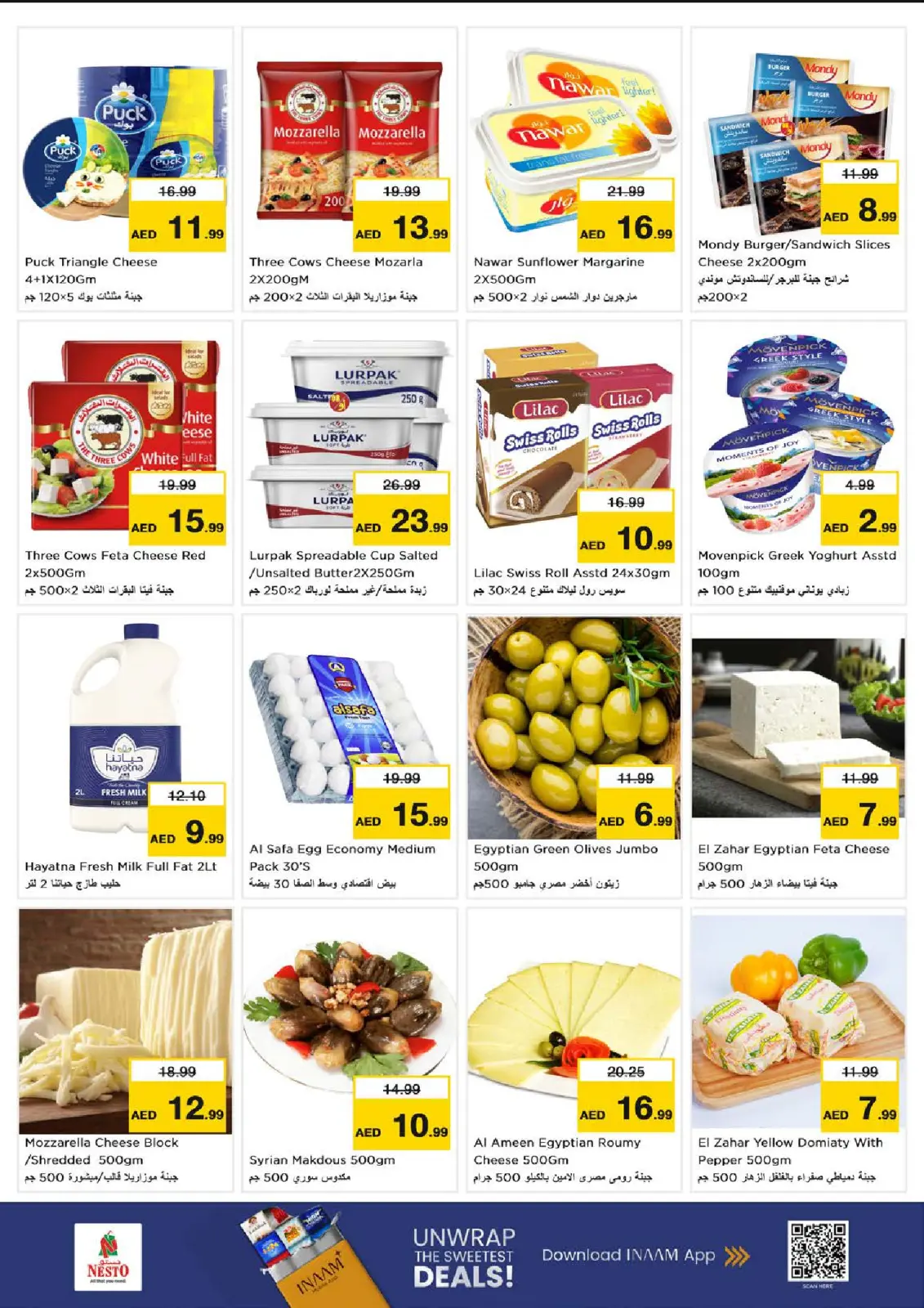 صفحة 13 ضمن سنة جديدة، صفقات جديدة في نستو الإمارات