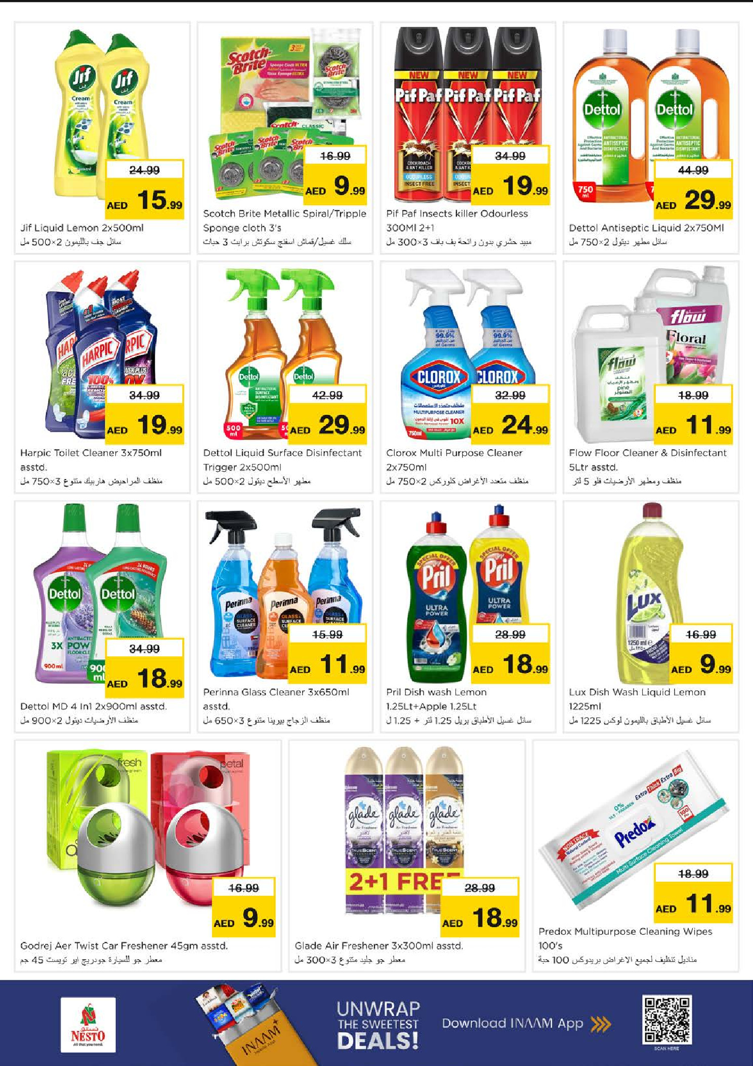 عروض نستو هايبر ماركت سيركل مول  من 1 حتى 4 يناير 2026 سنة جديدة، صفقات جديدة