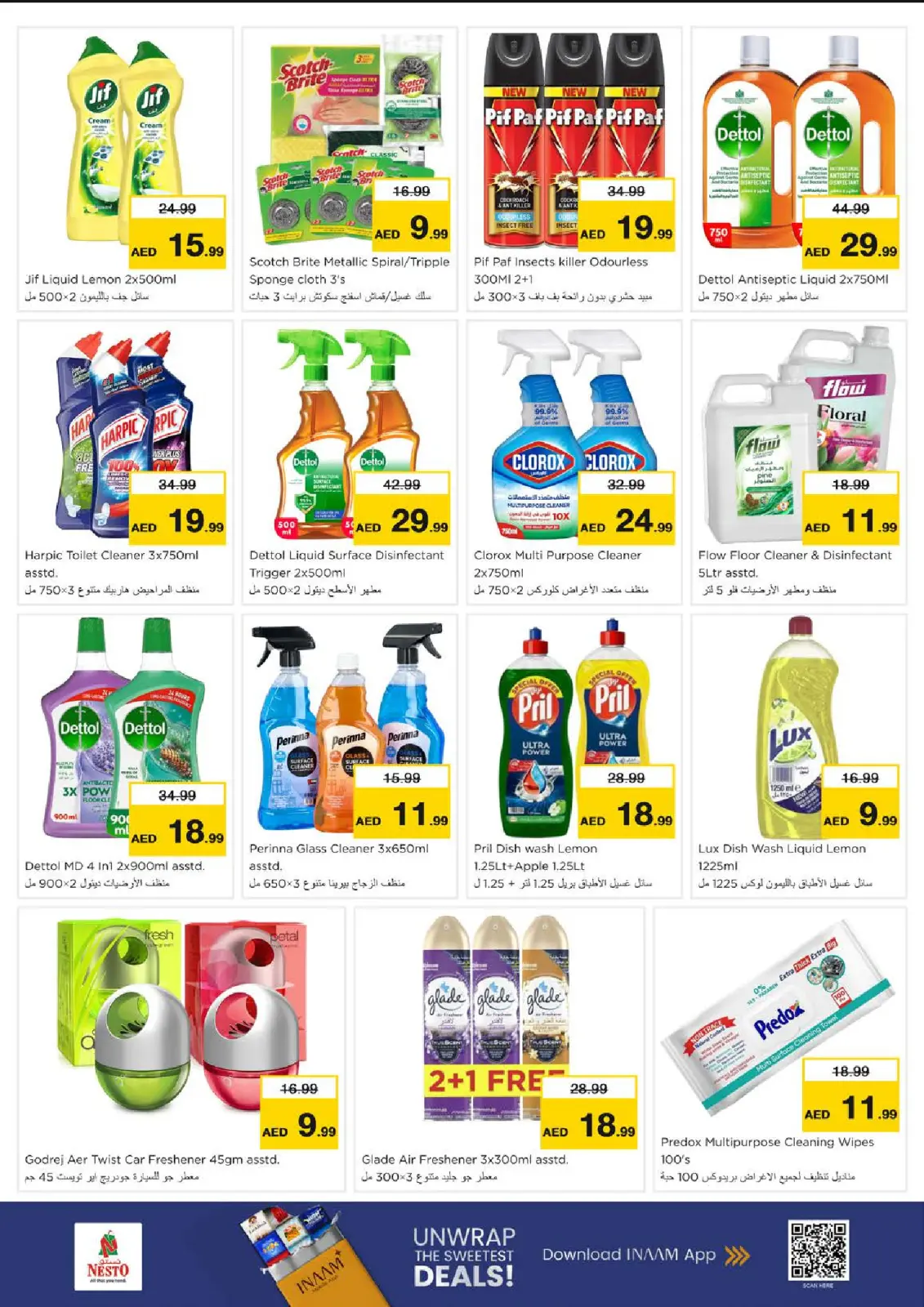 صفحة 16 ضمن سنة جديدة، صفقات جديدة في نستو الإمارات